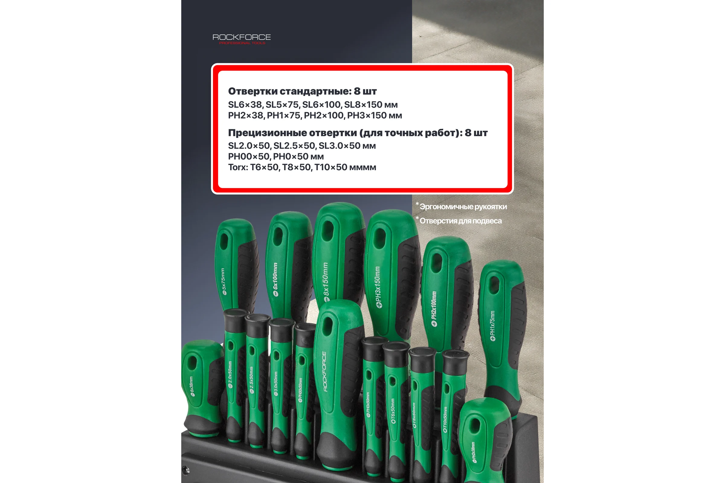 Отвертки в комплекте с битами Rockforce набор 39 предметов RF-7039(66008)