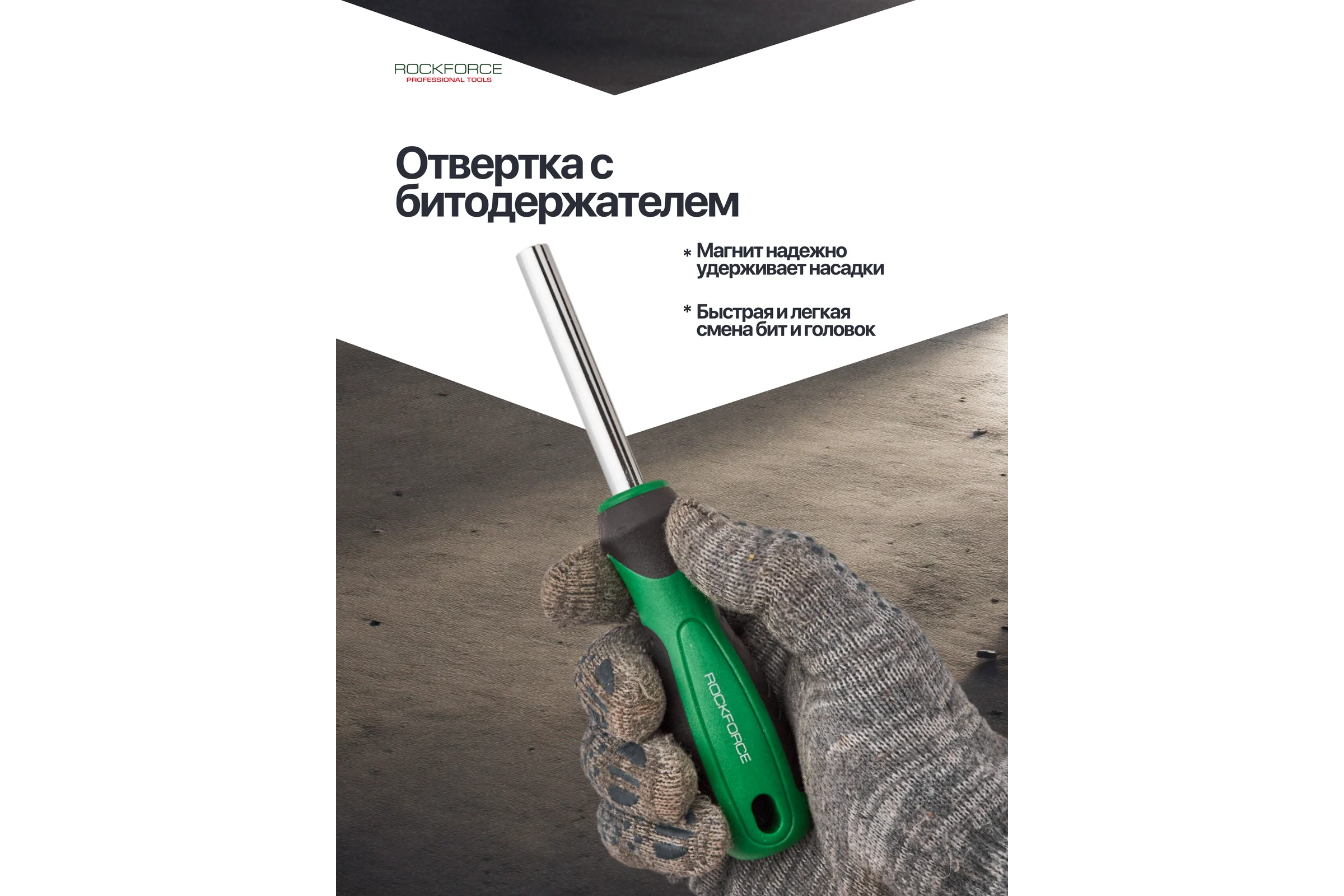 Отвертки в комплекте с битами Rockforce набор 39 предметов RF-7039(66008)