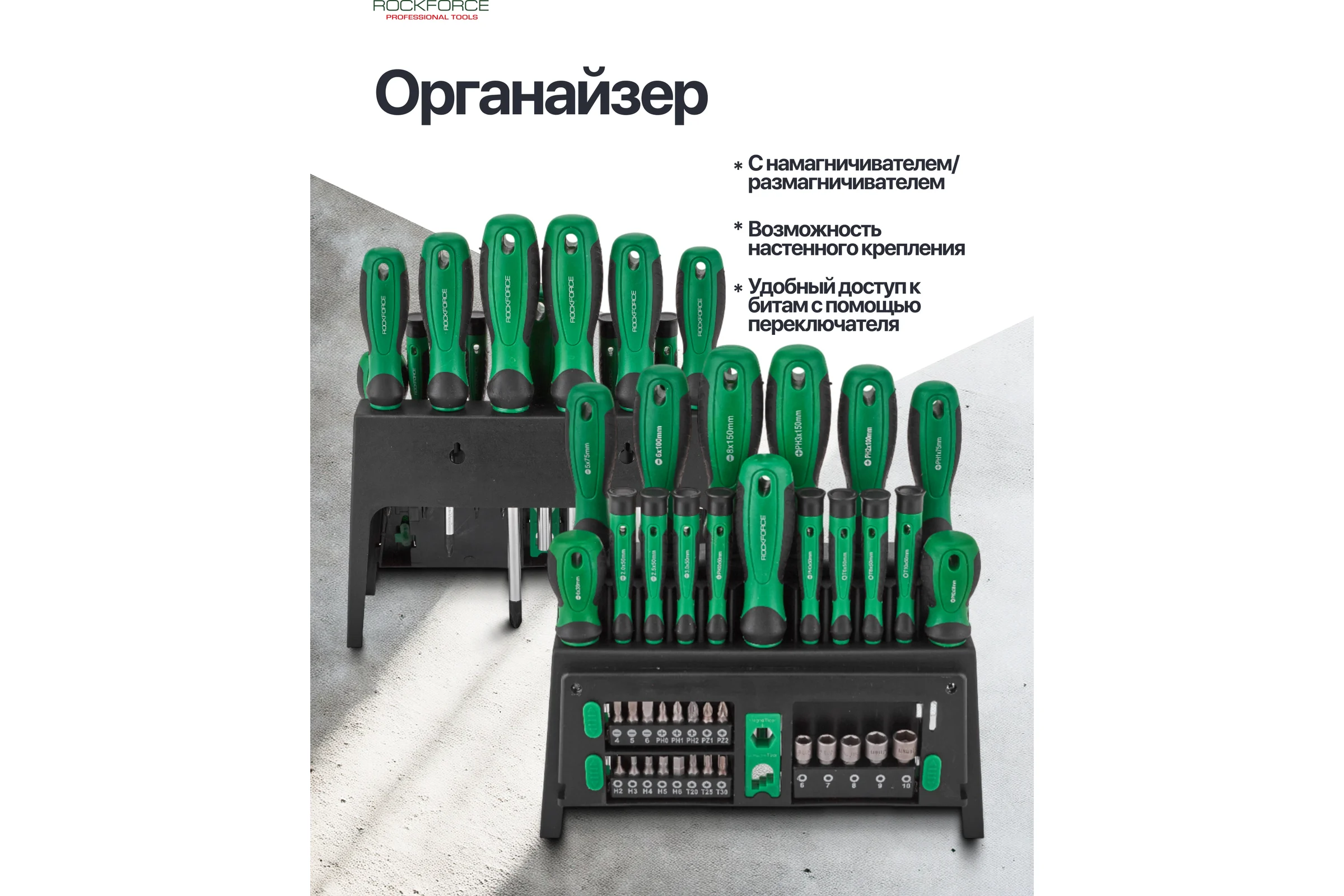 Отвертки в комплекте с битами Rockforce набор 39 предметов RF-7039(66008)