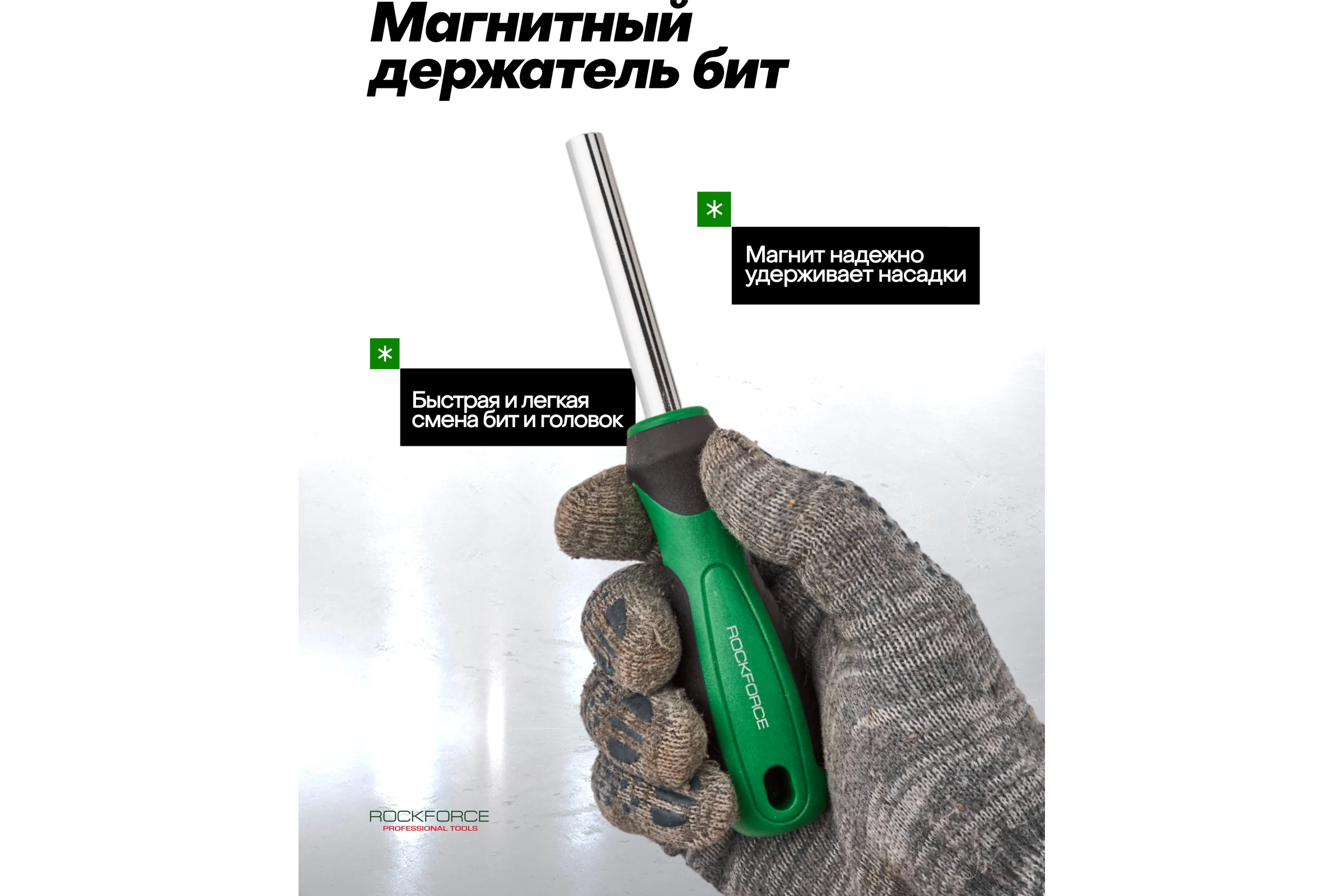 Отвертки в комплекте с битами Rockforce набор 50 предметов RF-7050(66010)