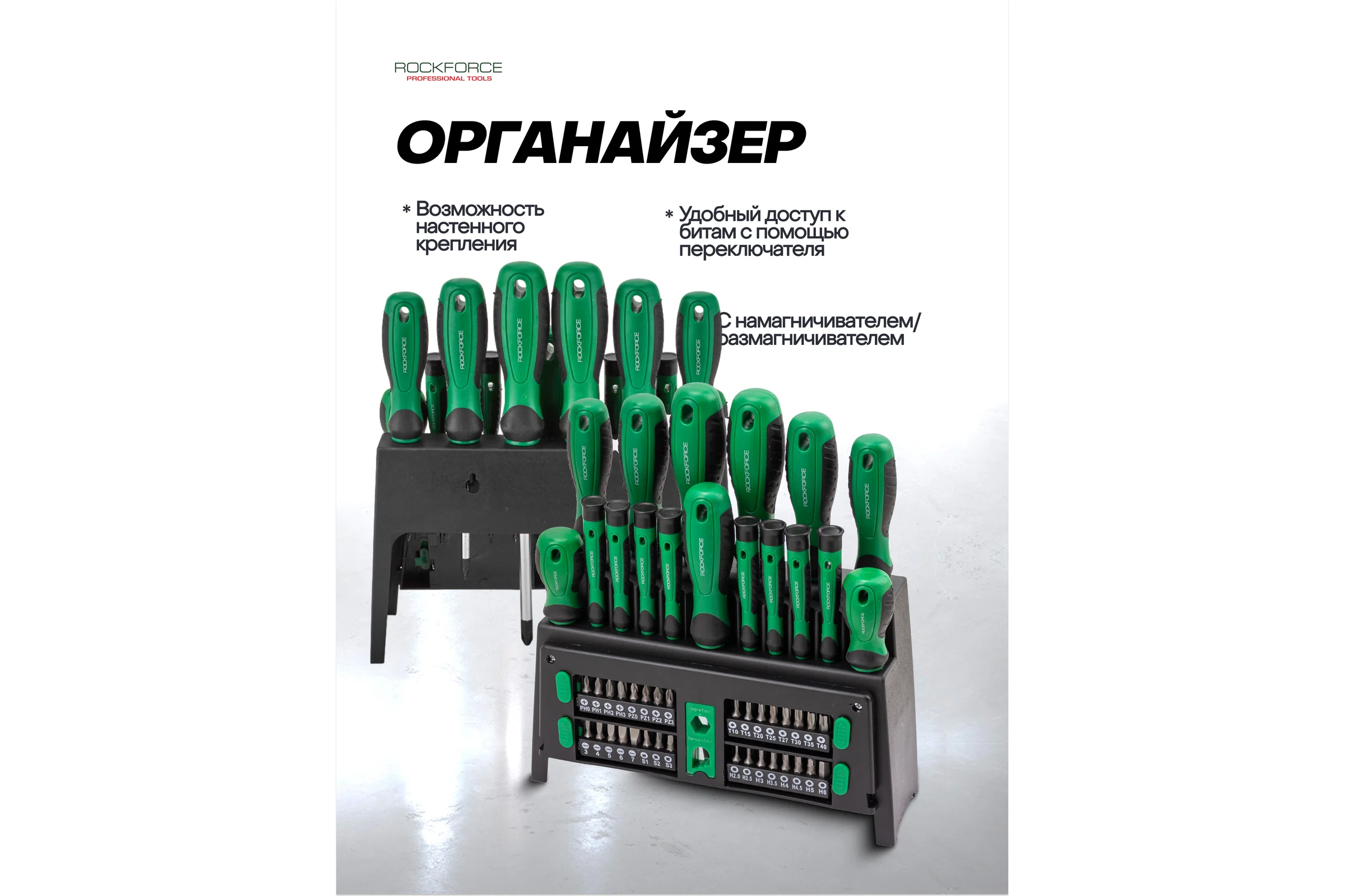 Отвертки в комплекте с битами Rockforce набор 50 предметов RF-7050(66010)