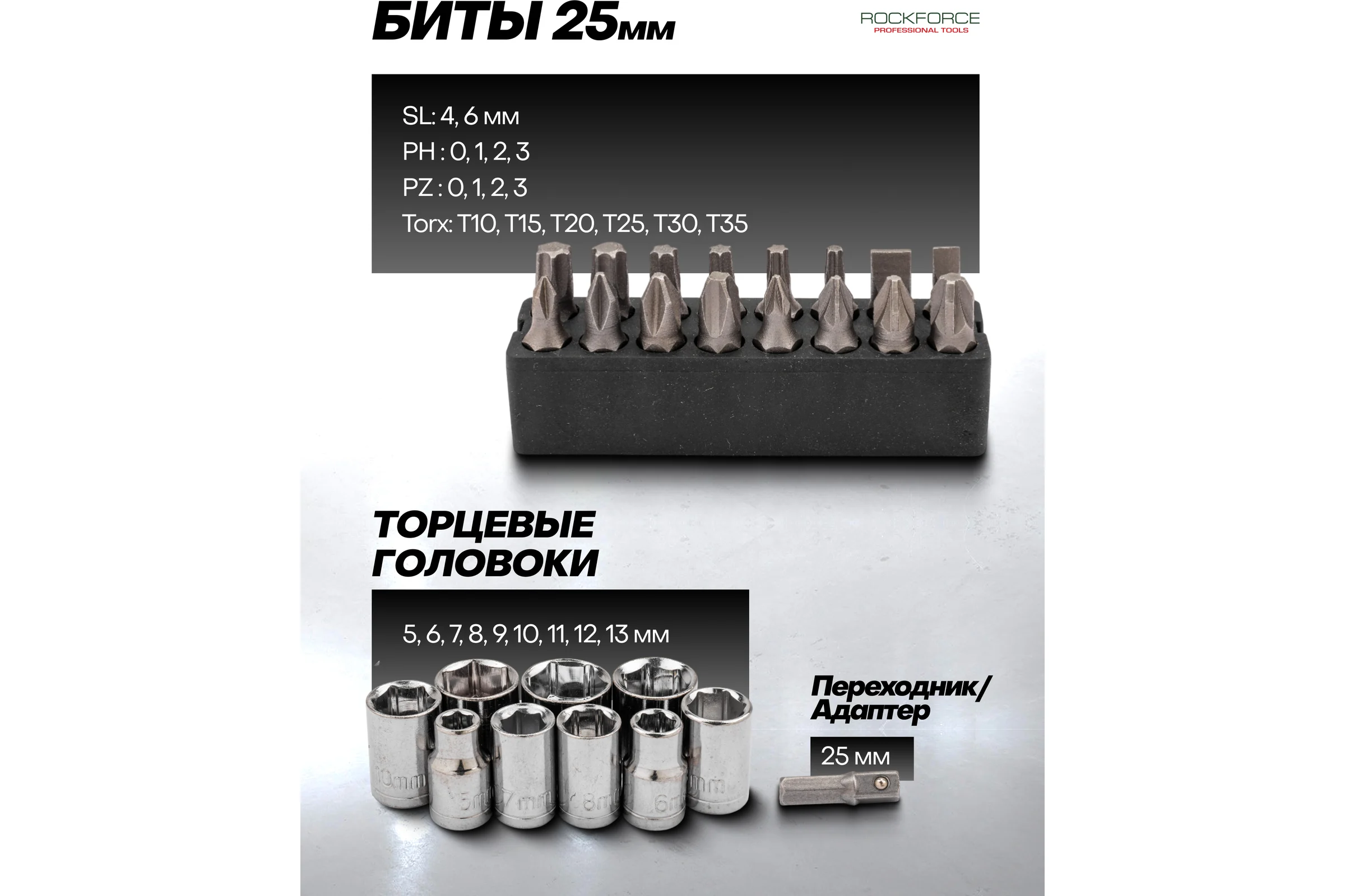 Отвертки в комплекте с битами Rockforce набор 44 предмета RF-7044(66009)