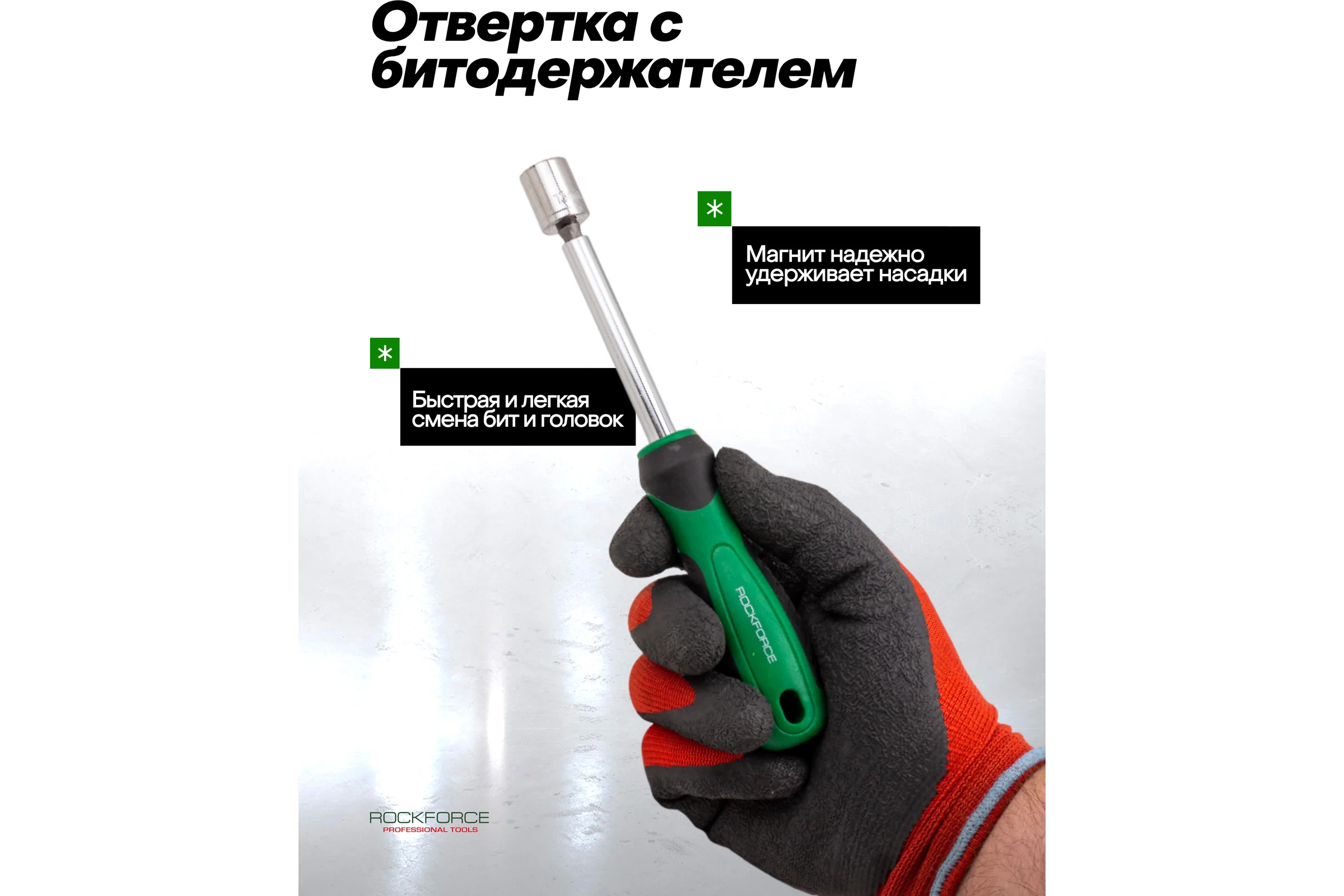 Отвертки в комплекте с битами Rockforce набор 44 предмета RF-7044(66009)