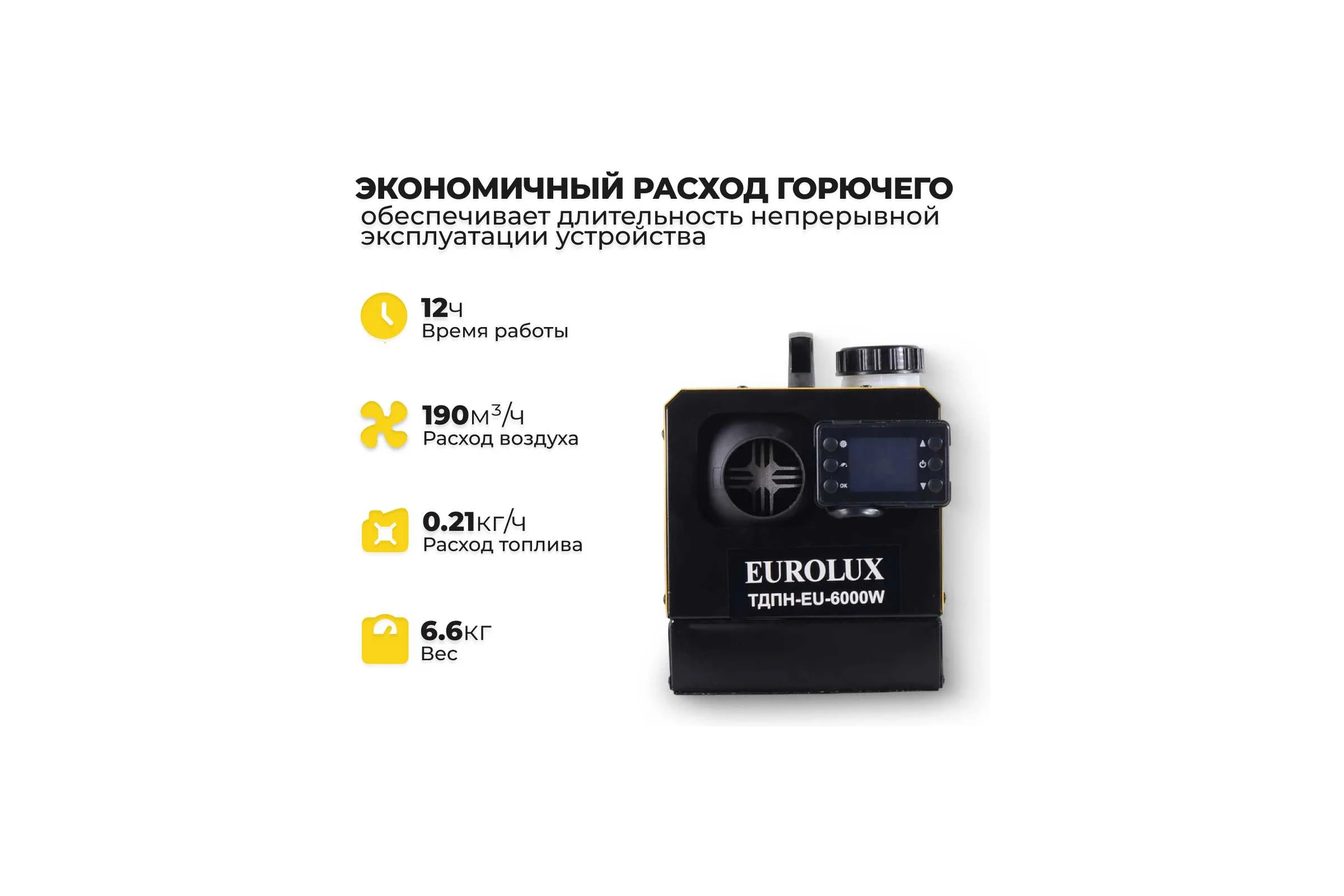 Тепловая дизельная пушка непрямого нагрева Eurolux ТДПН-EU-6000W 67/1/95