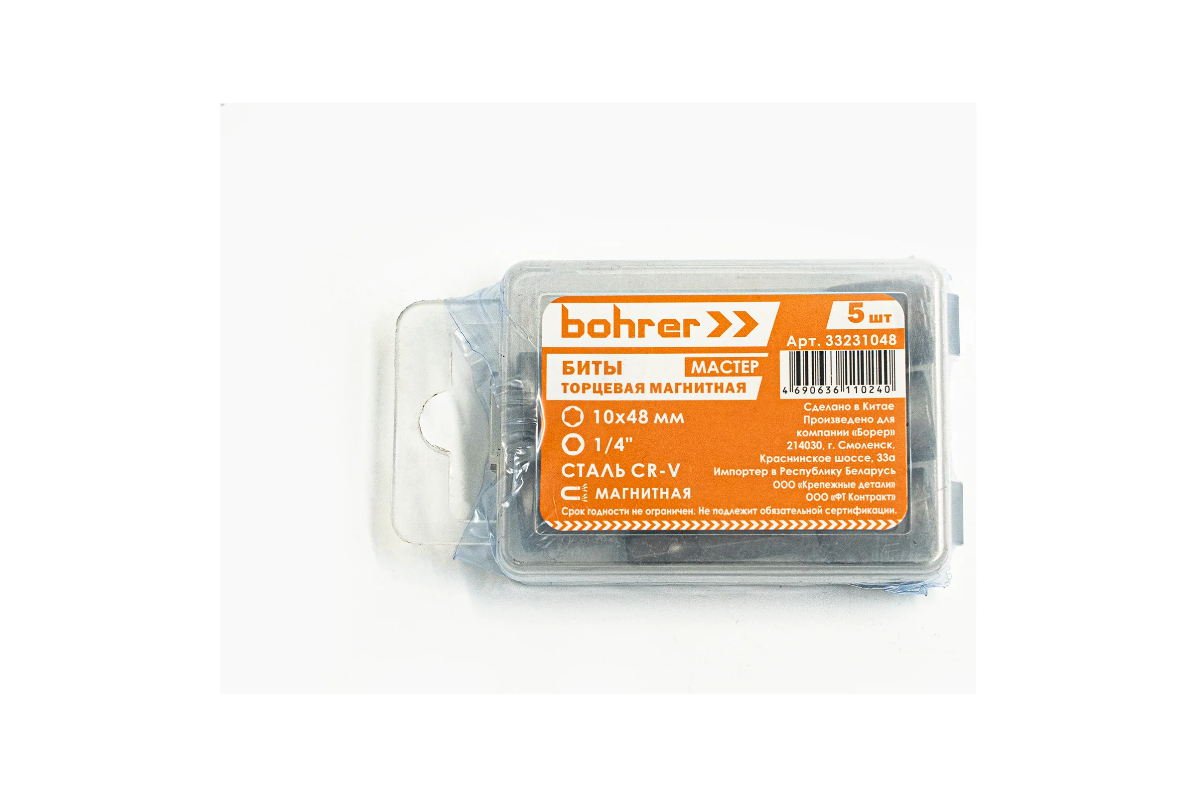 Биты торцевые (5 шт; 10x48 мм; магнитные) Bohrer 33231048