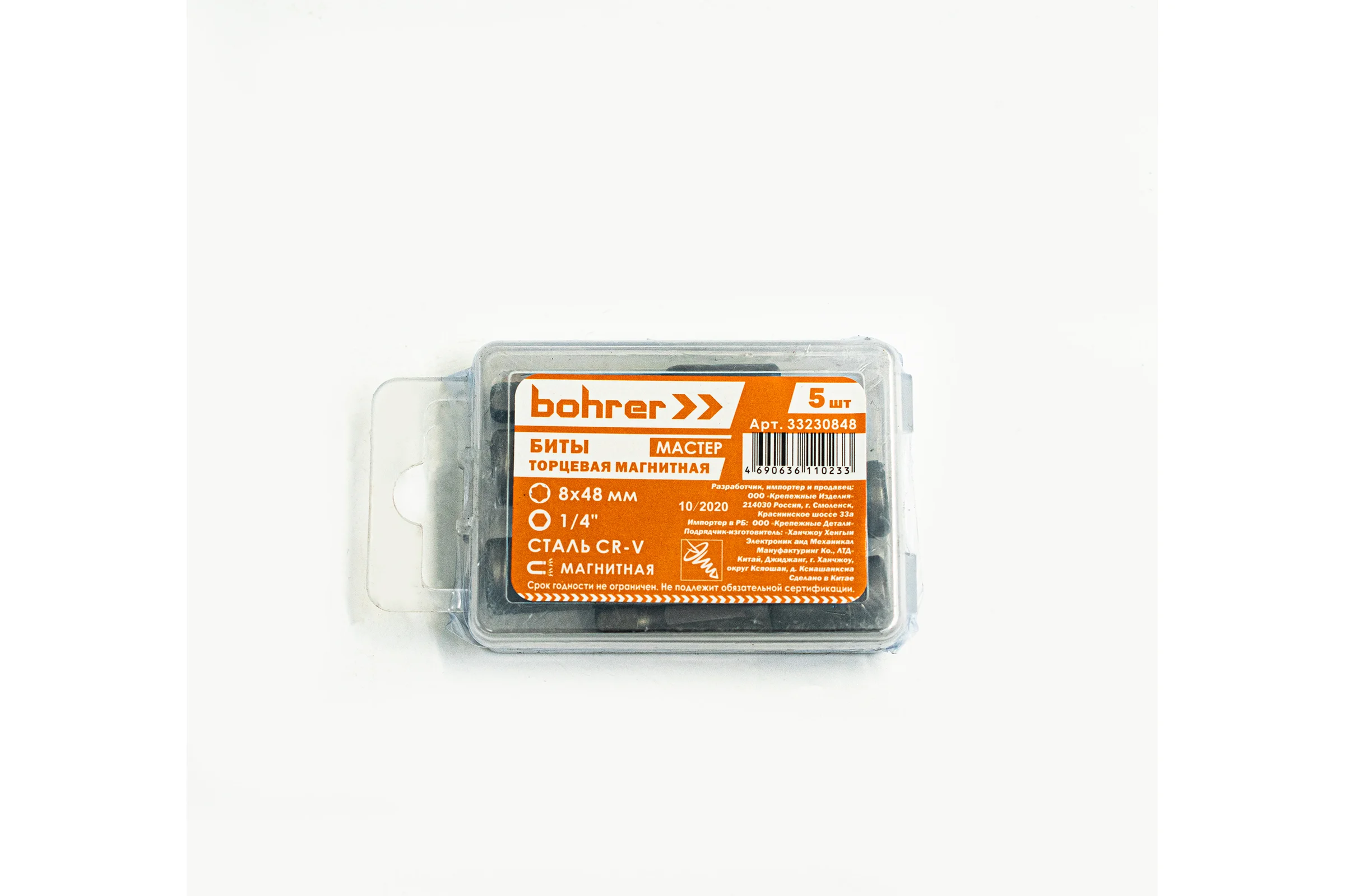 Биты торцевые (5 шт; 8x48 мм; магнитные) Bohrer 33230848
