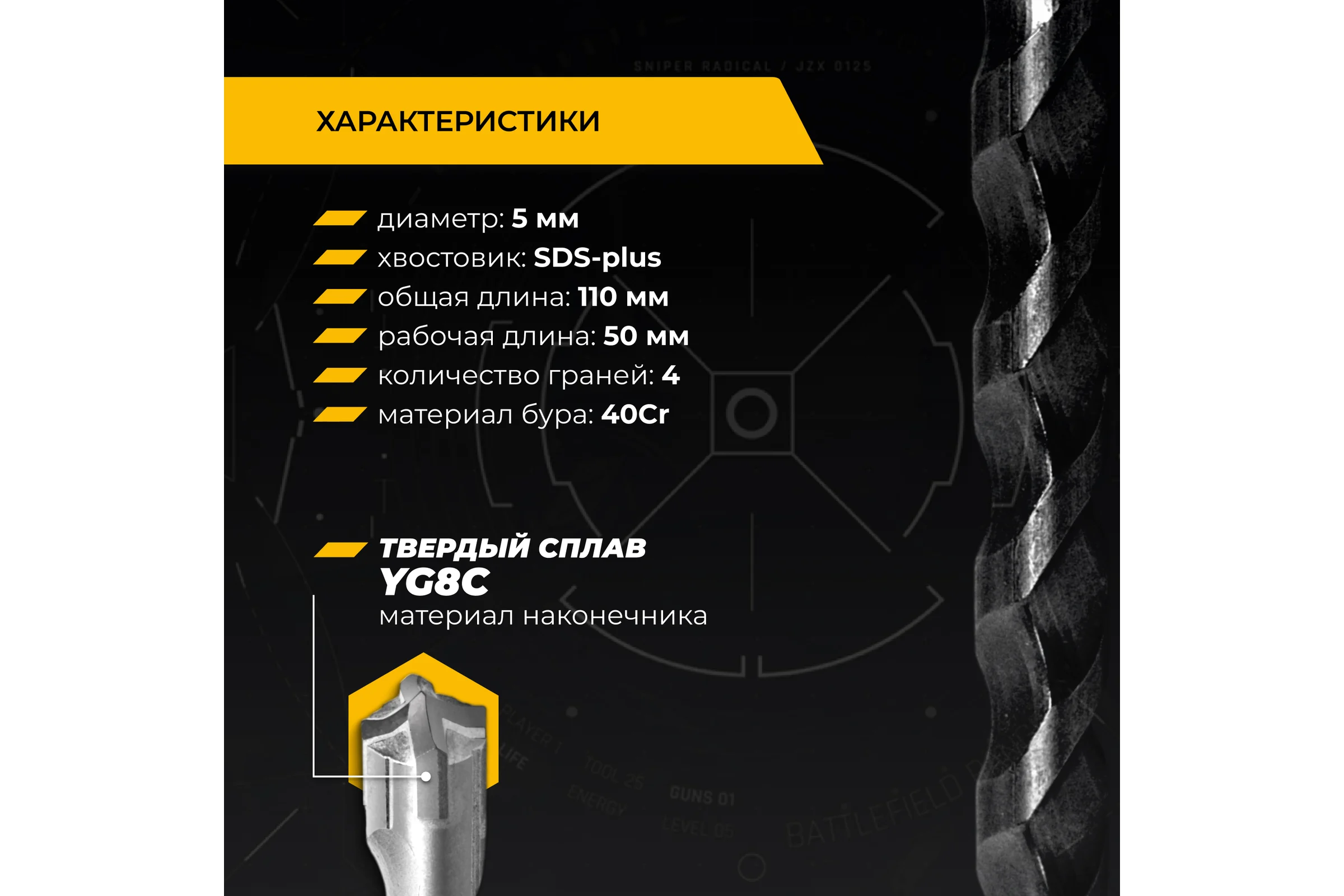 Бур по железобетону для перфоратора RAGE Furious 5х110 мм SDS-Plus Quadro-X 567511
