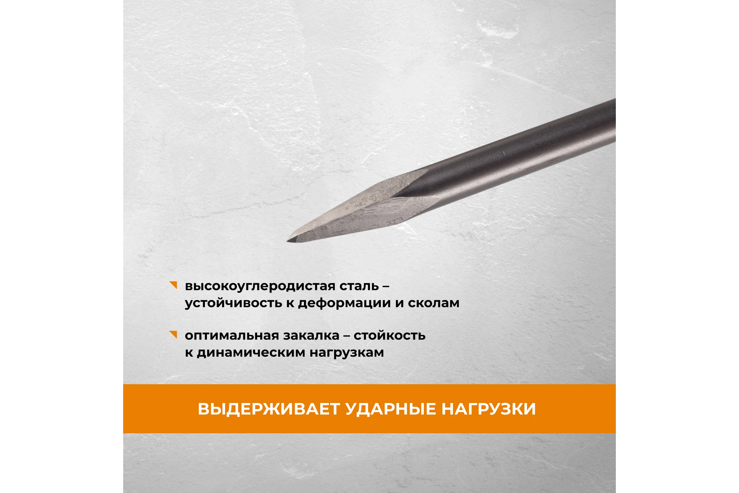 Зубило пикообразное RAGE SDS-max 280 мм 558280
