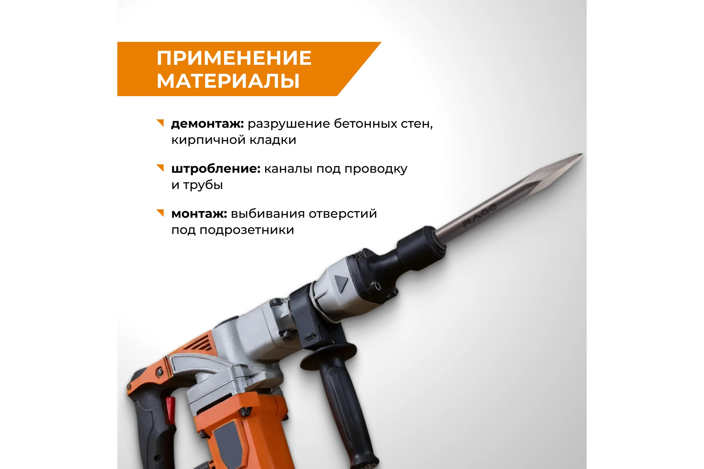 Зубило пикообразное RAGE SDS-max 280 мм 558280