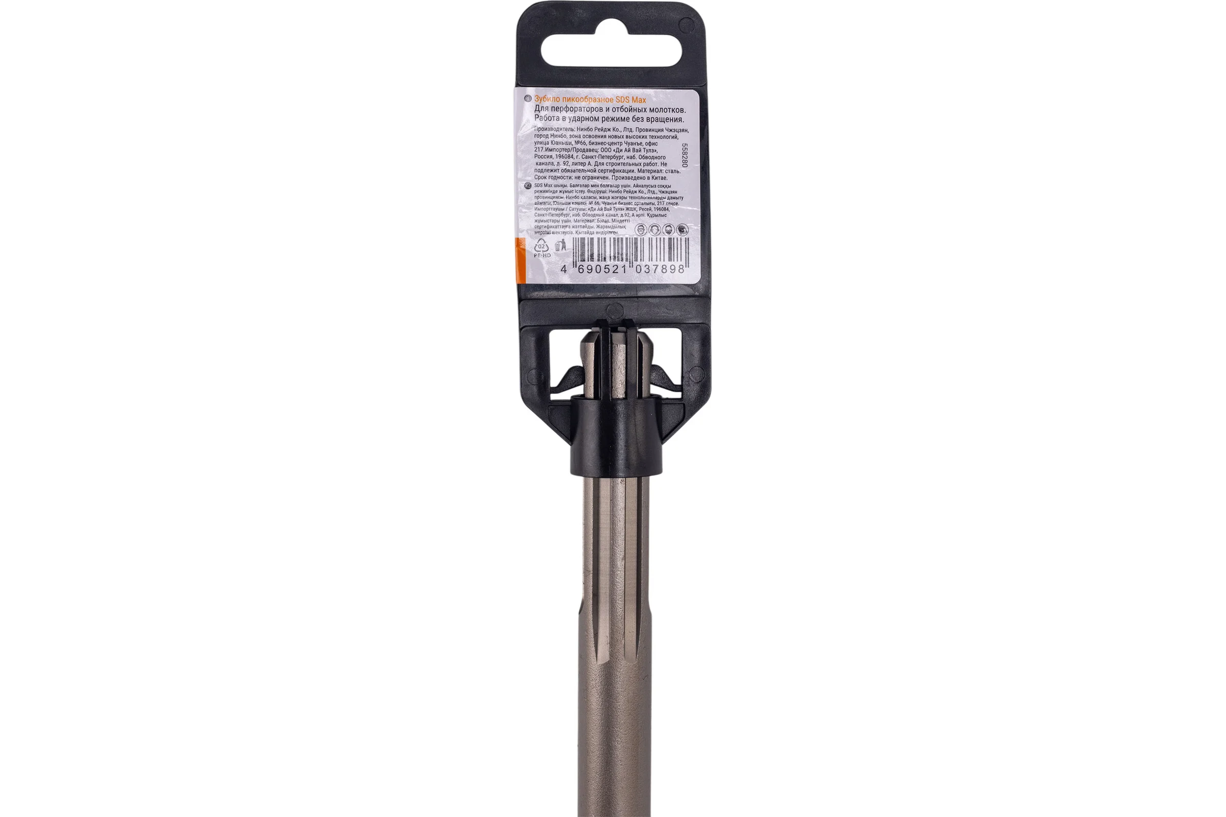 Зубило пикообразное RAGE SDS-max 280 мм 558280