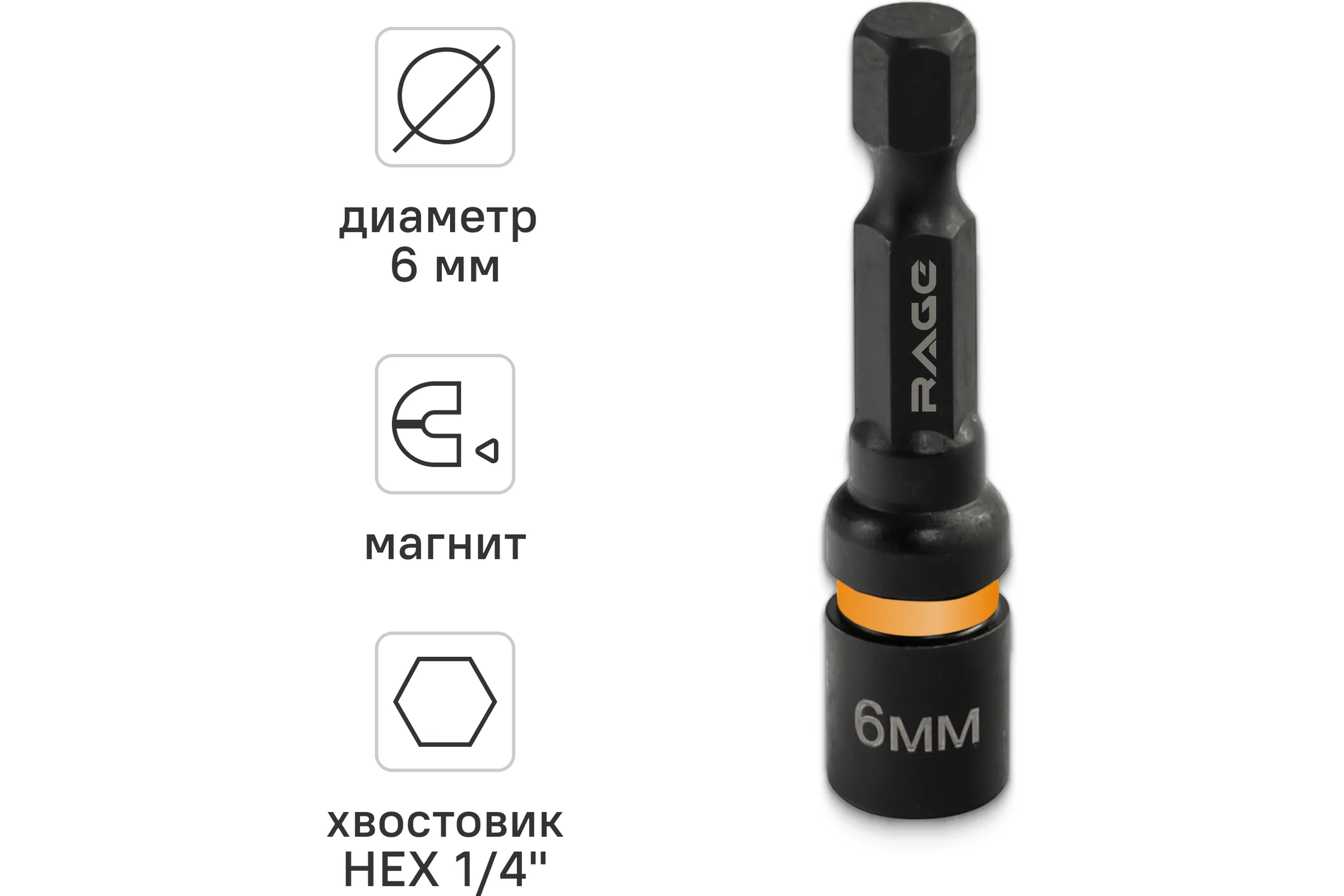 Бита для кровельных саморезов RAGE 6х48 мм 554806