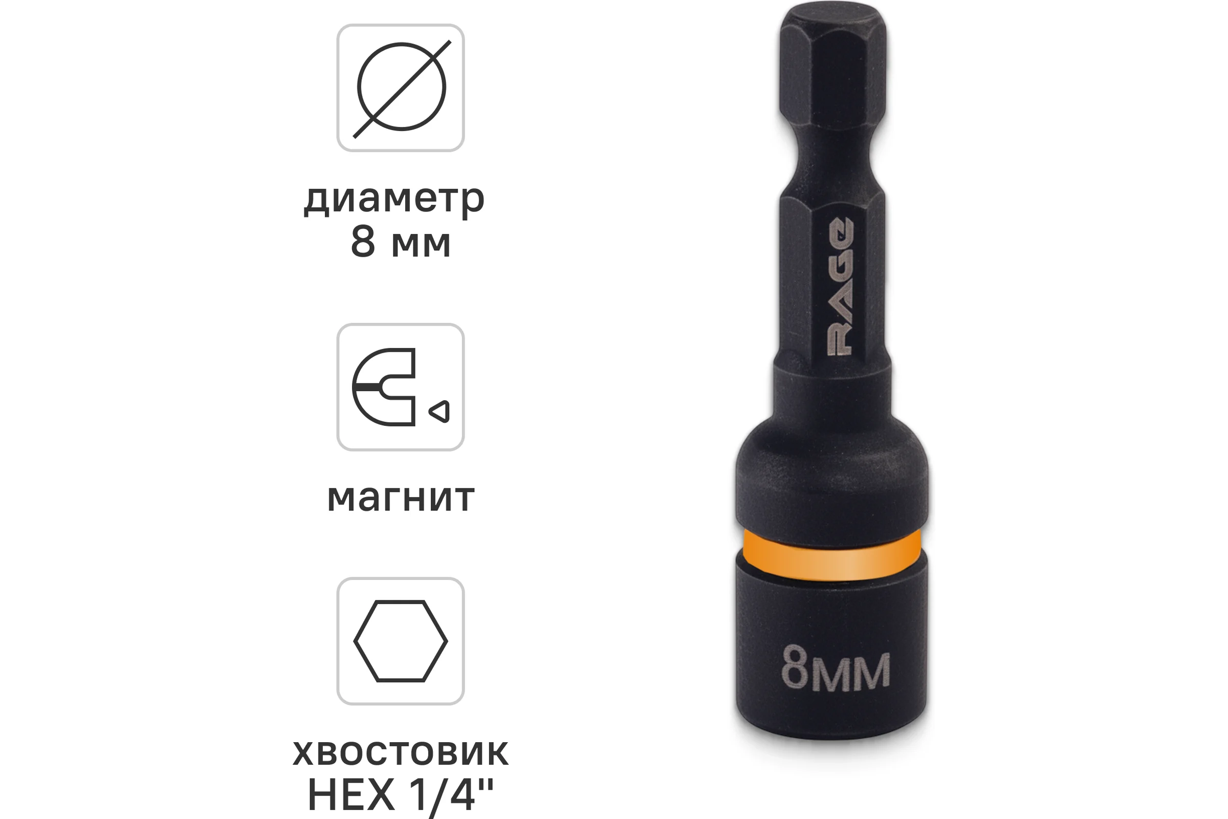 Бита для кровельных саморезов RAGE 8x48 мм 554808