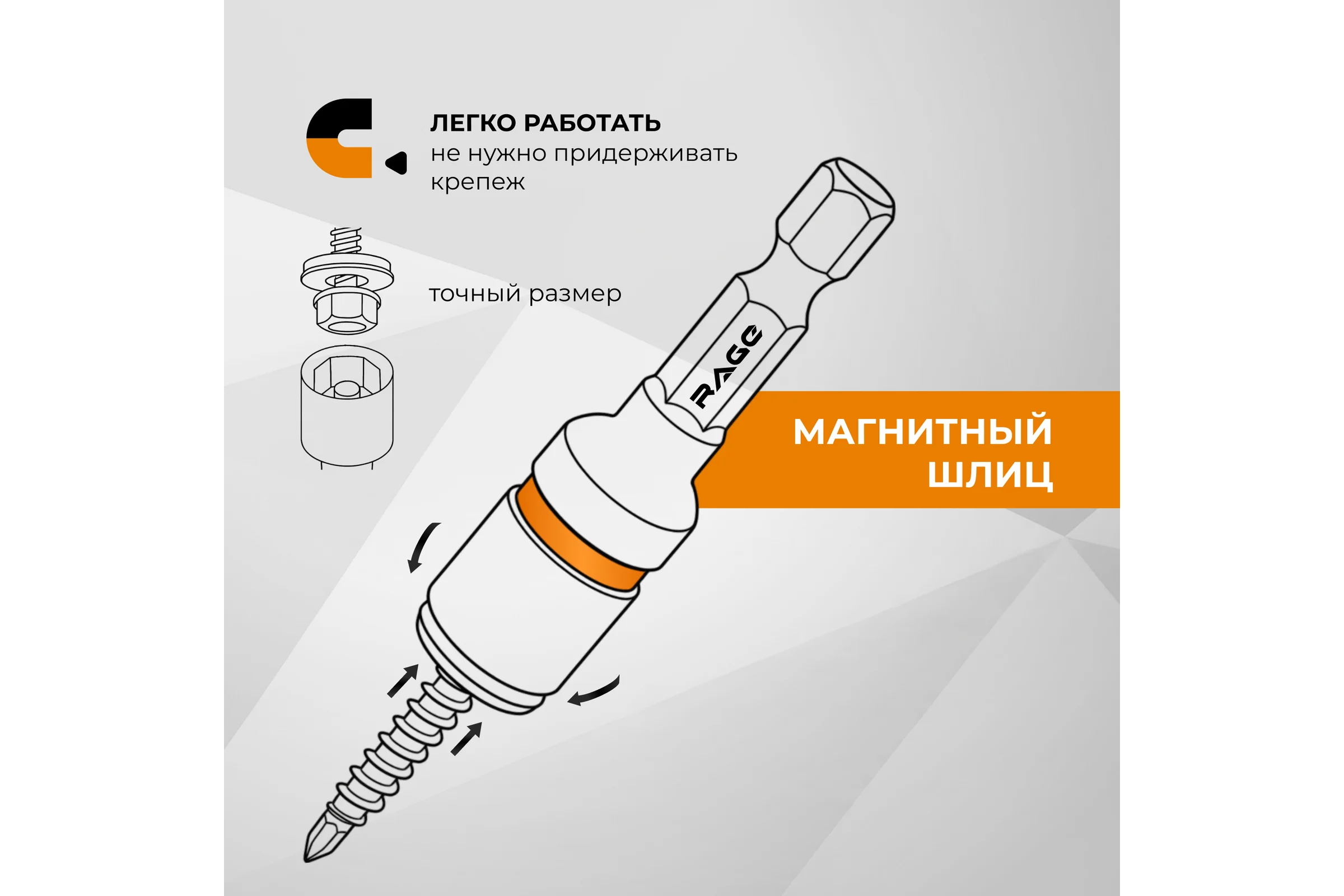 Бита для кровельных саморезов RAGE 8x48 мм 554808