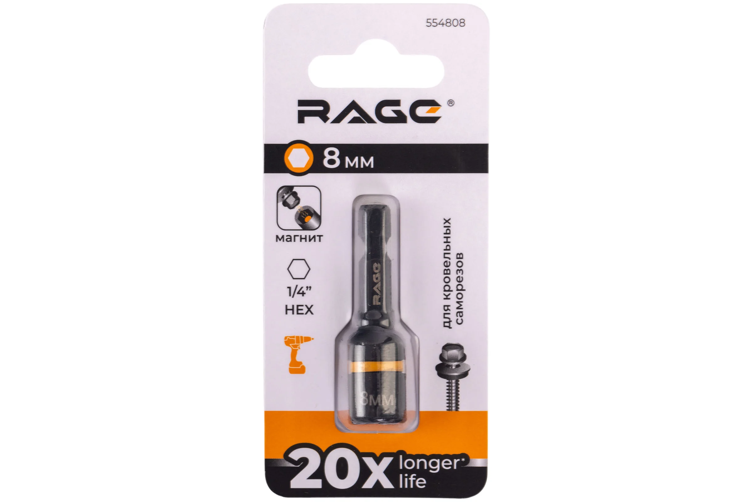 Бита для кровельных саморезов RAGE 8x48 мм 554808