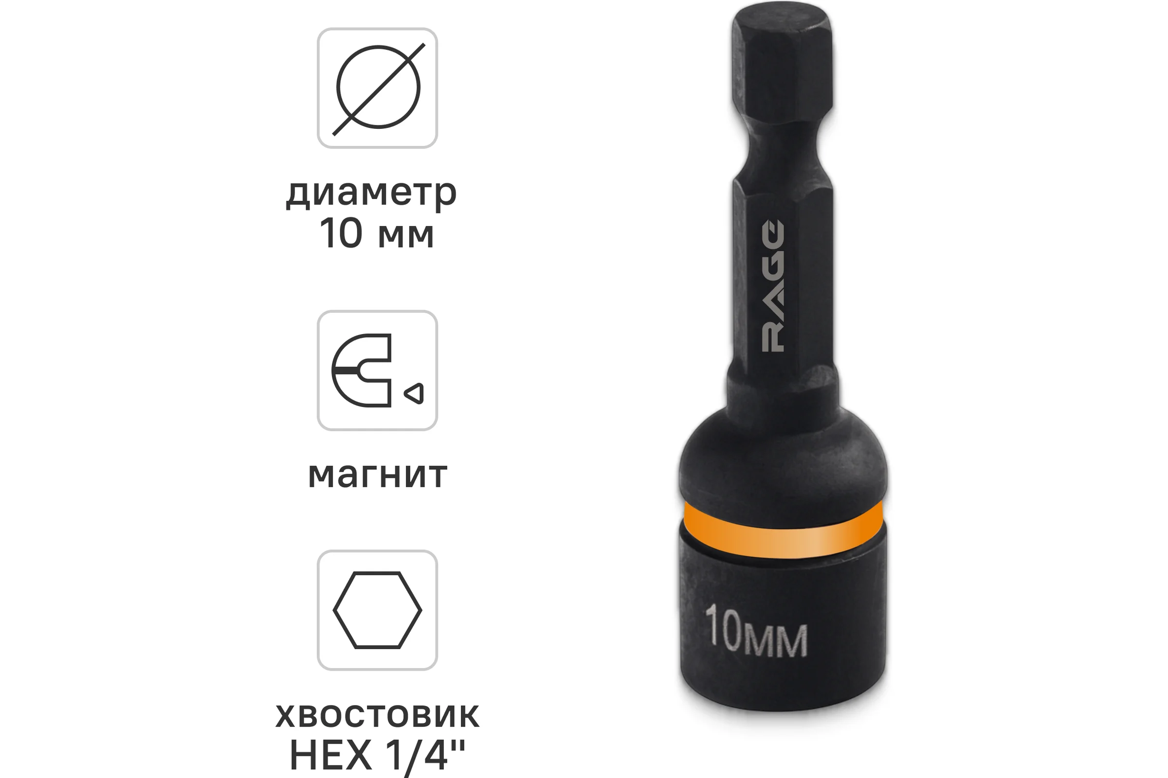 Бита для кровельных саморезов RAGE 10х48 мм 554810