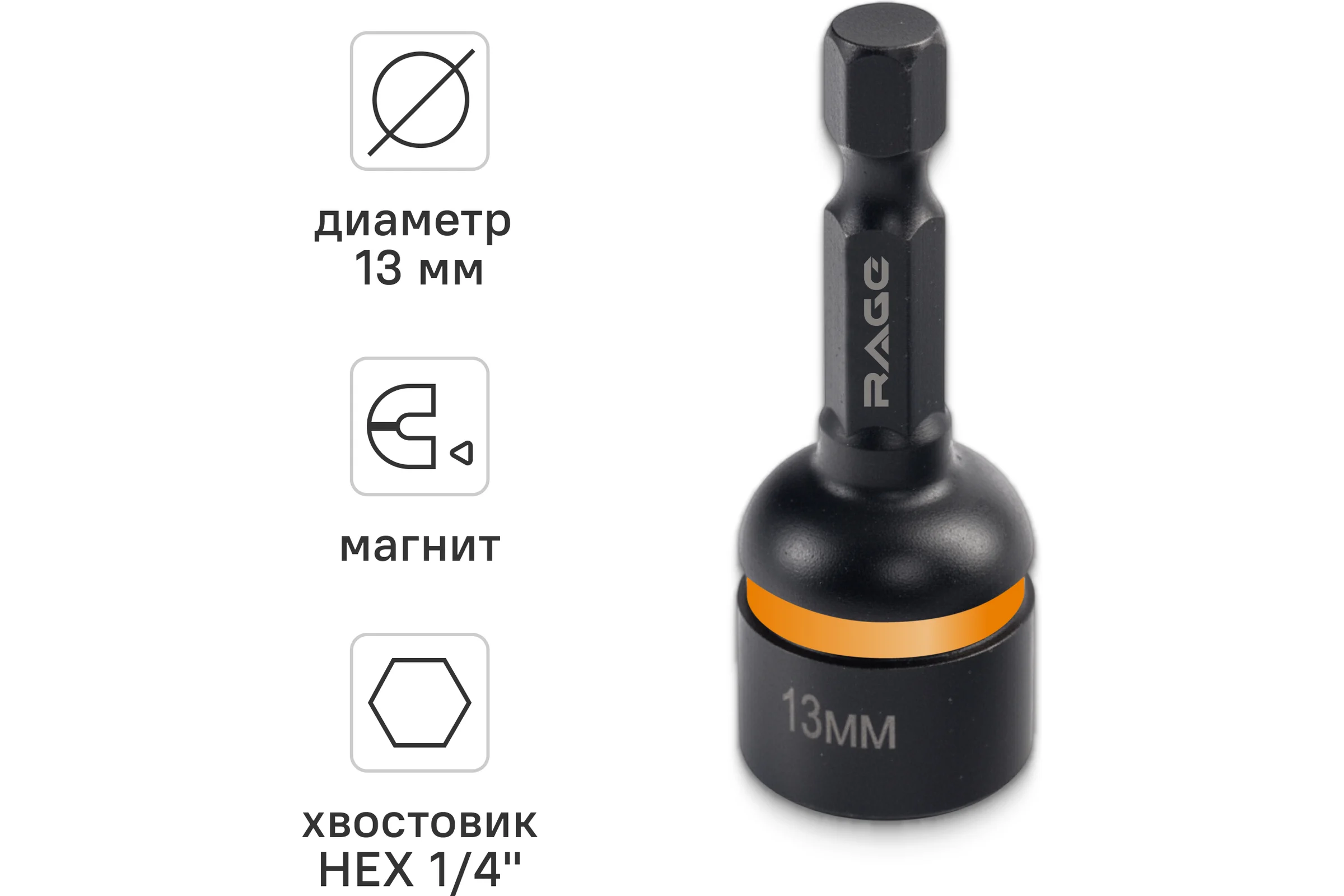 Бита для кровельных саморезов RAGE 13х48 мм 554813