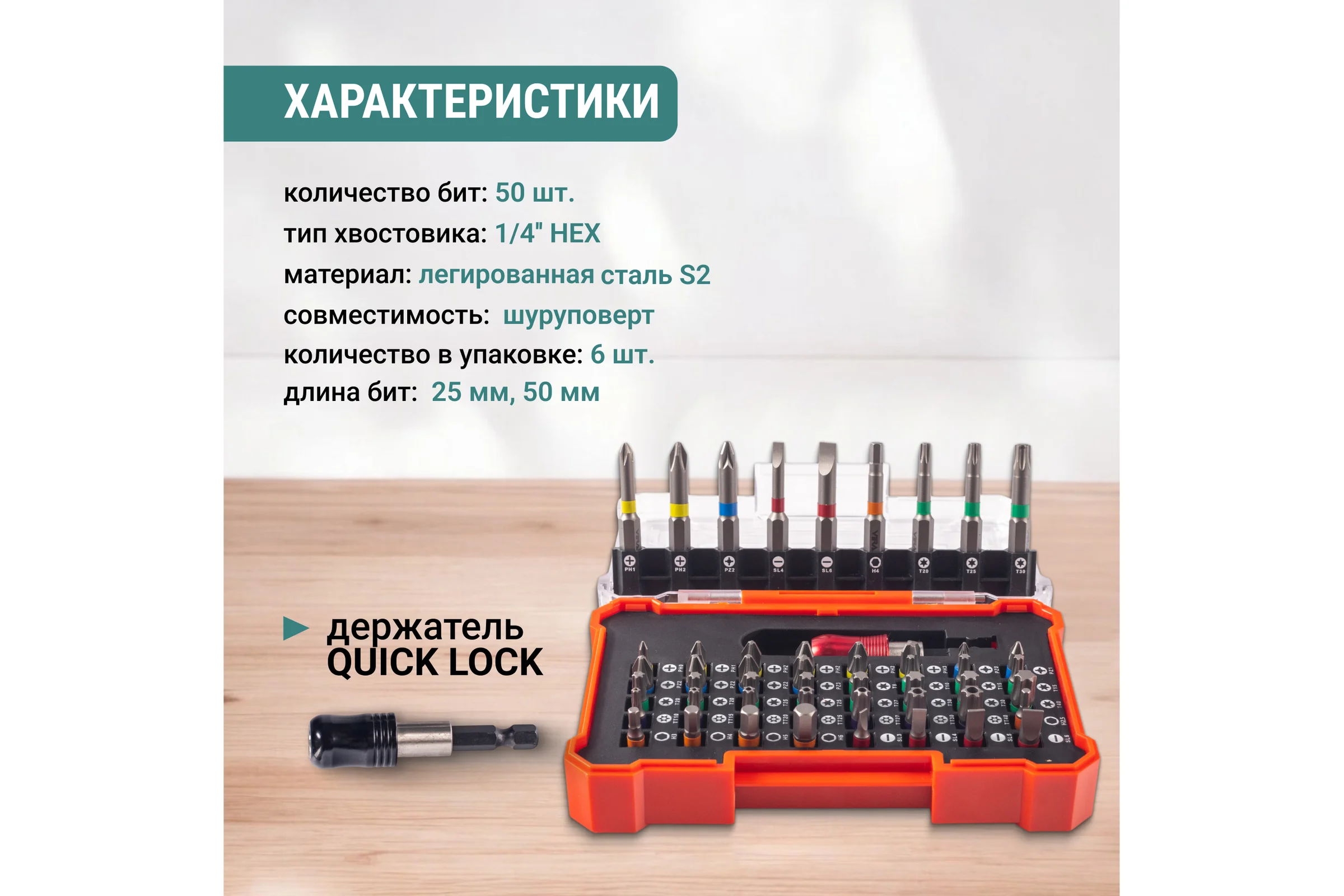 Набор бит с держателем VIRA 50 предметов 554108