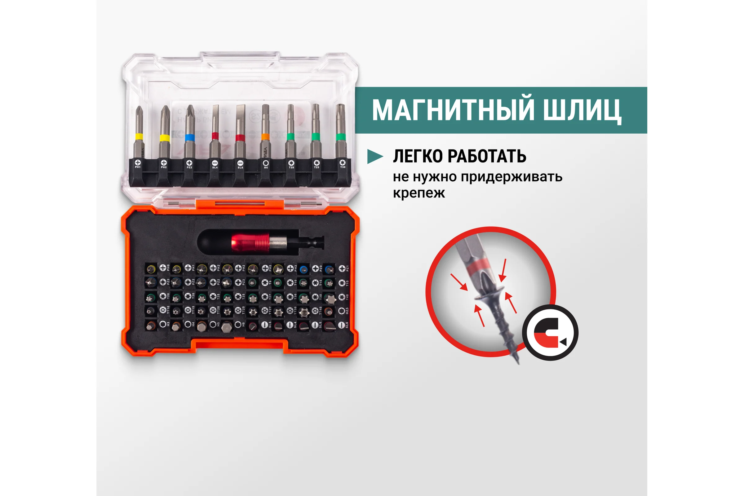 Набор бит с держателем VIRA 50 предметов 554108