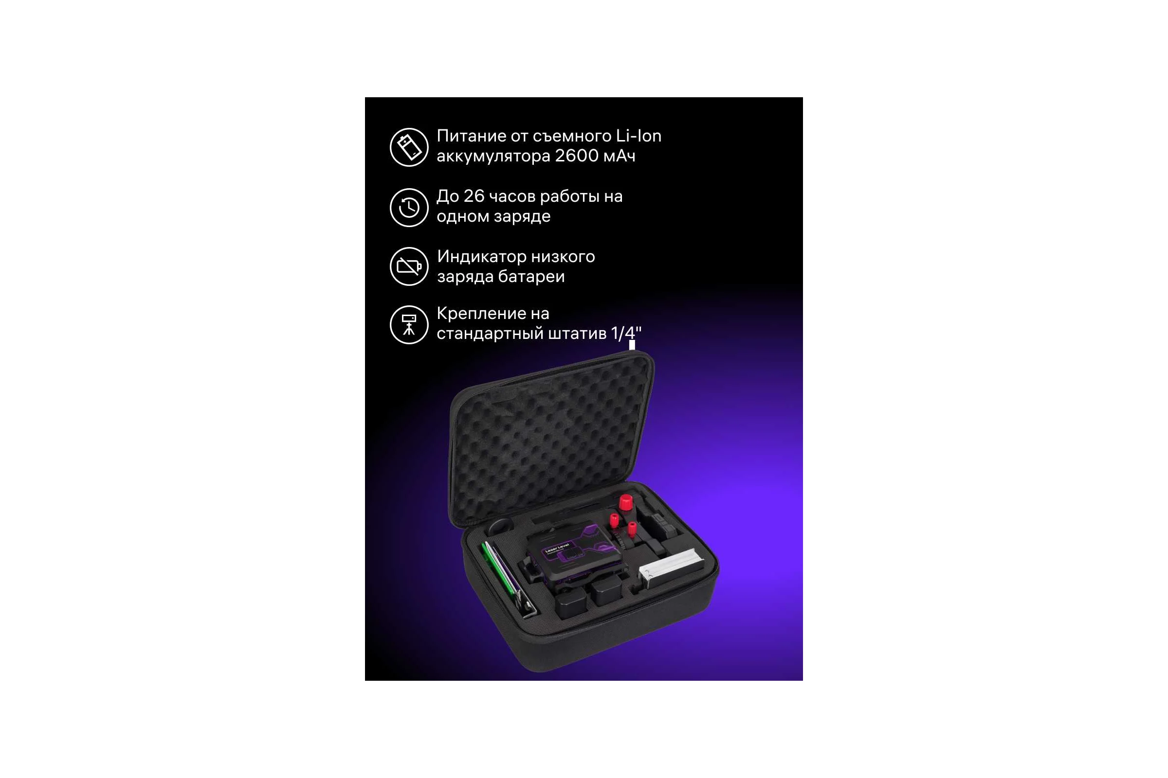 Лазерный уровень Ermenrich PRO LV70 85571