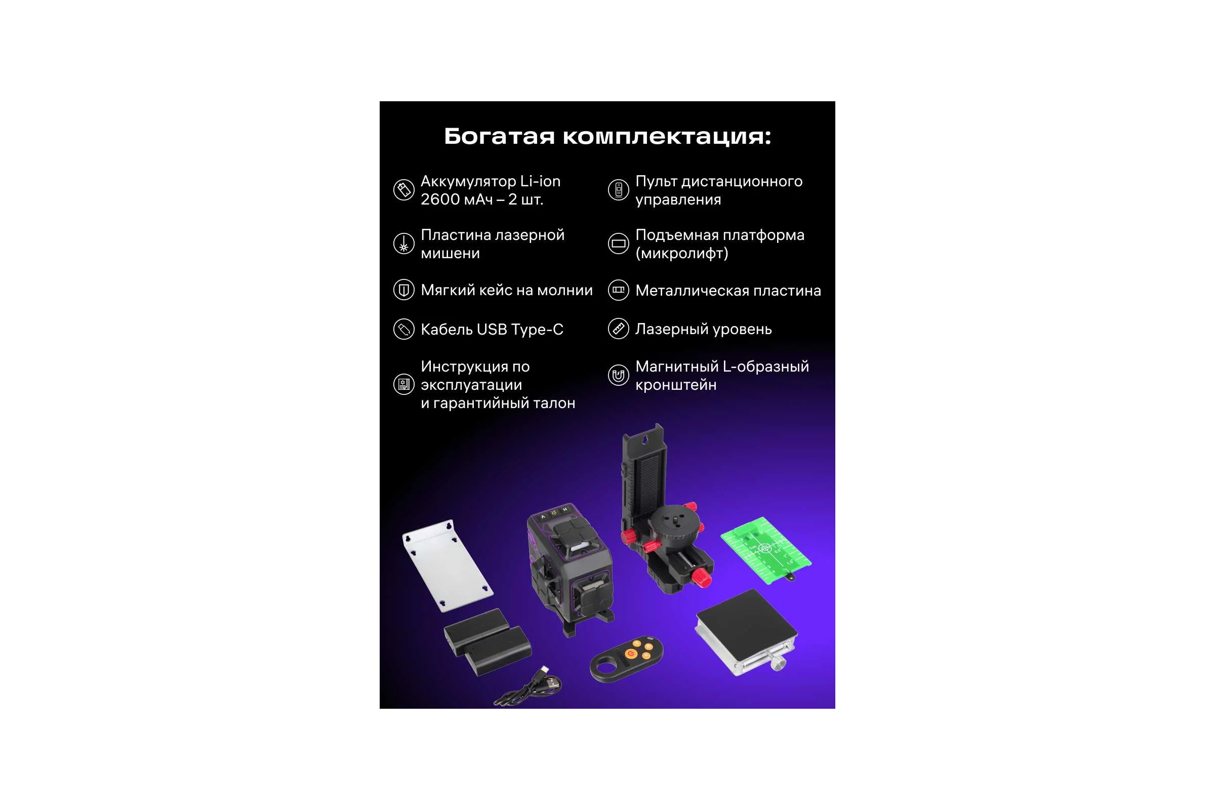 Лазерный уровень Ermenrich PRO LV70 85571