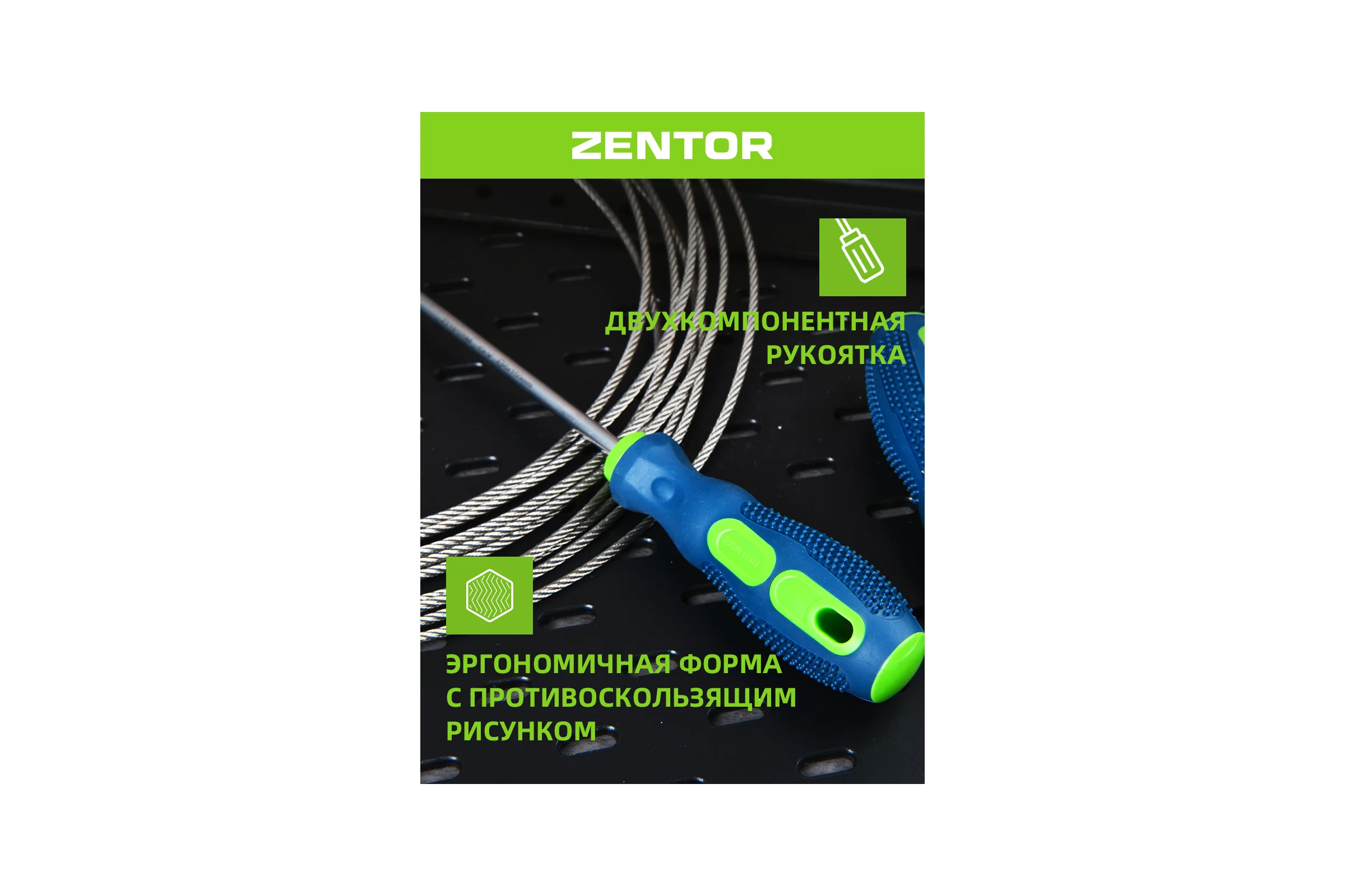 Набор отверток Zentor SL5*100, PH1*100 2 шт ZT19102M