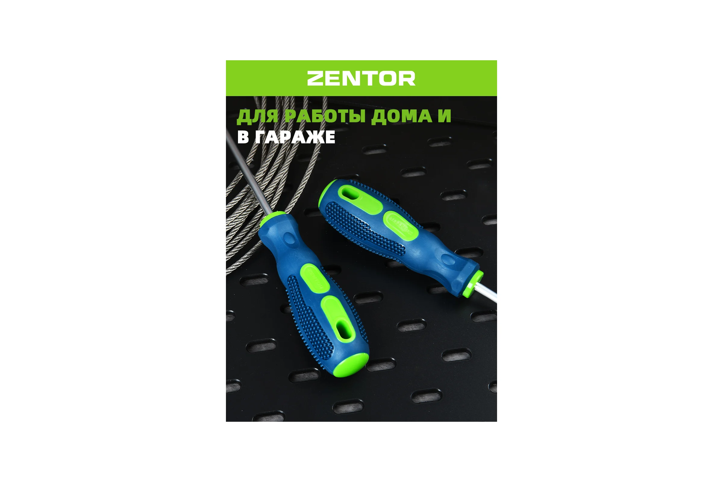 Набор отверток Zentor SL5*100, PH1*100 2 шт ZT19102M