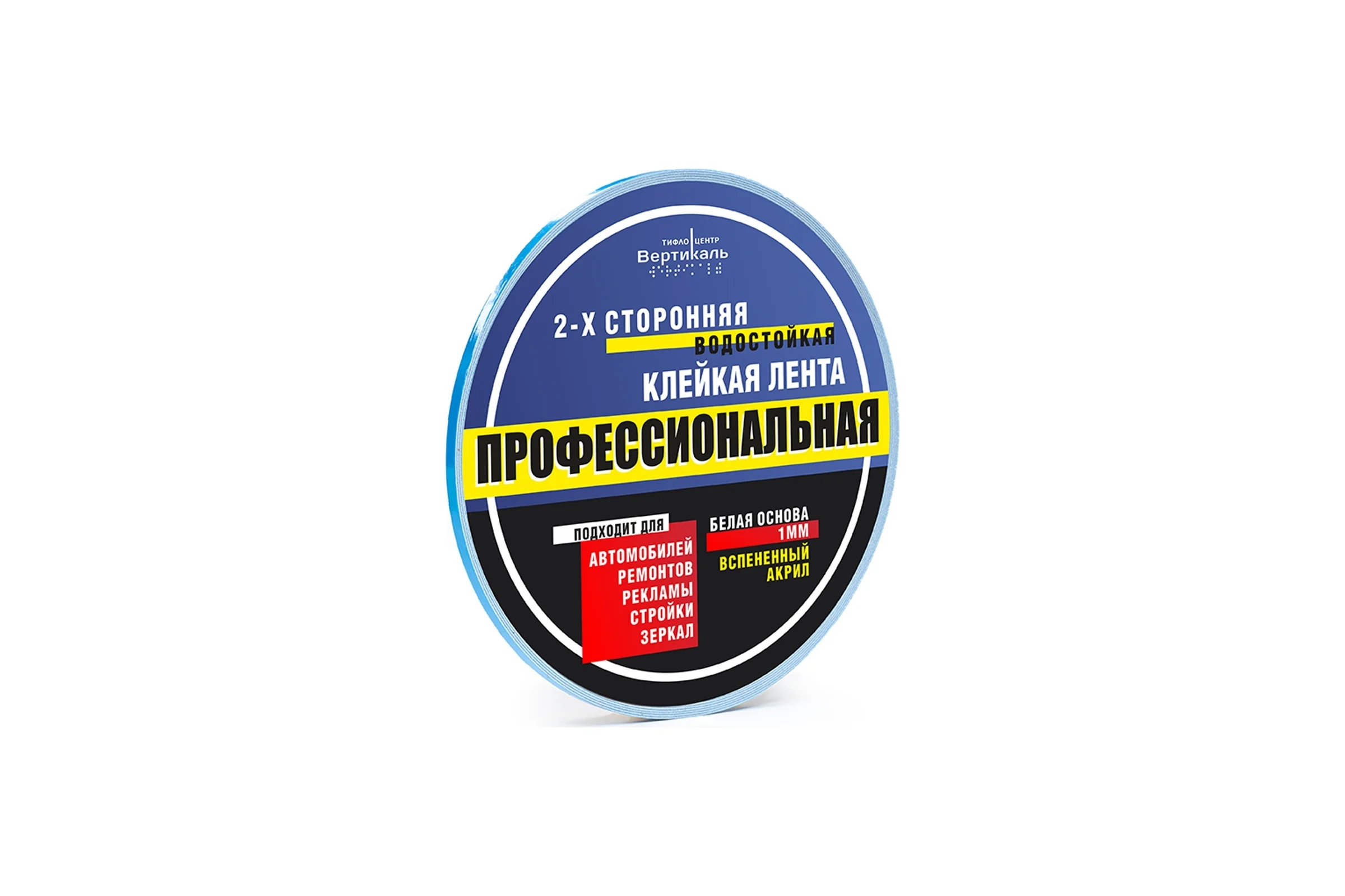 Клейкая лента PALITRA TECHNOLOGY 10 мм, рулон 5 м , белая 50405-H10-R5-W