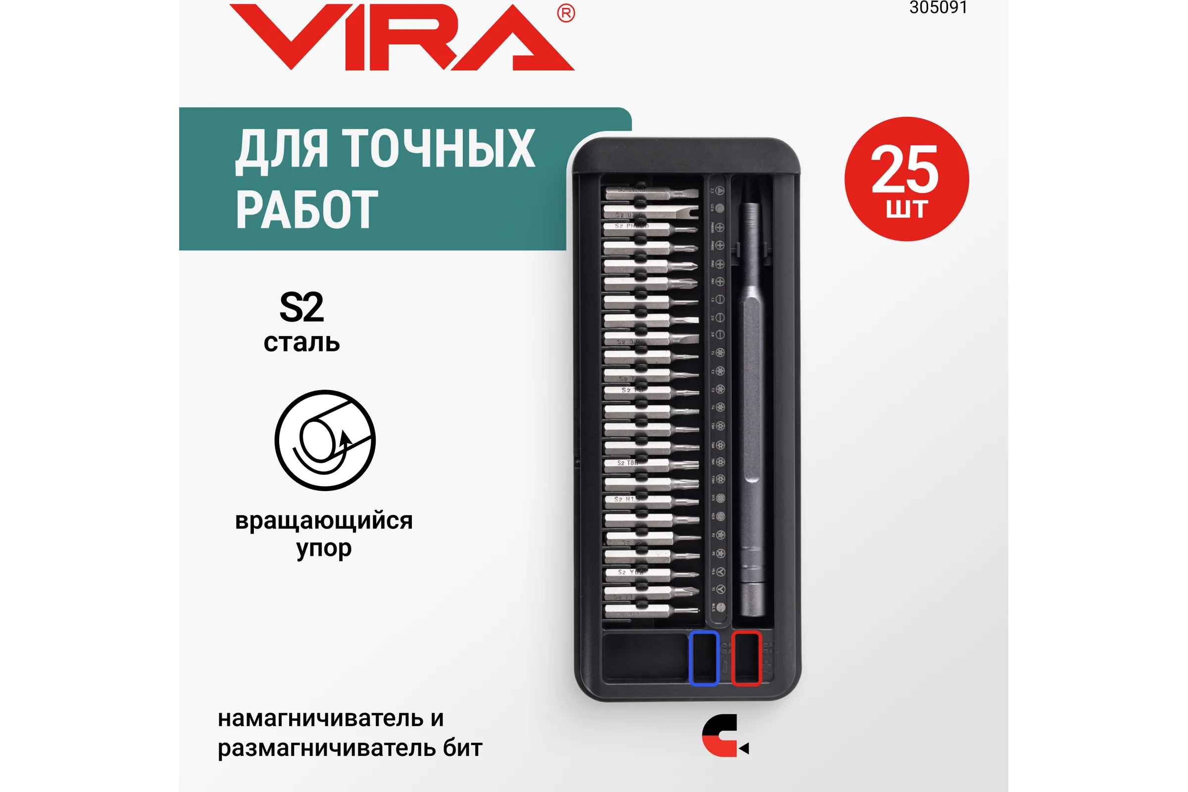 Отвертка для точных работ VIRA с битами, 25 предметов 305091