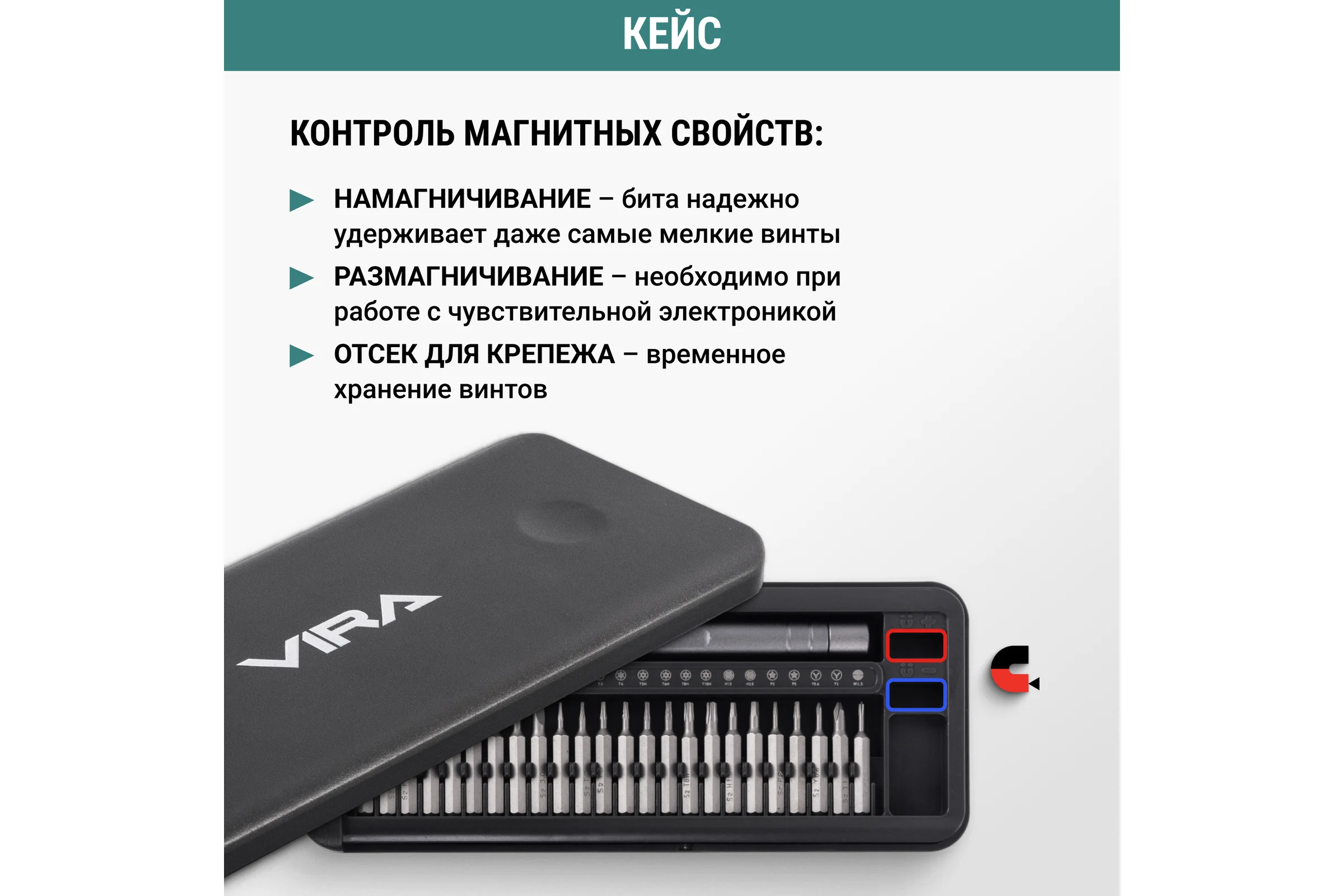 Отвертка для точных работ VIRA с битами, 25 предметов 305091