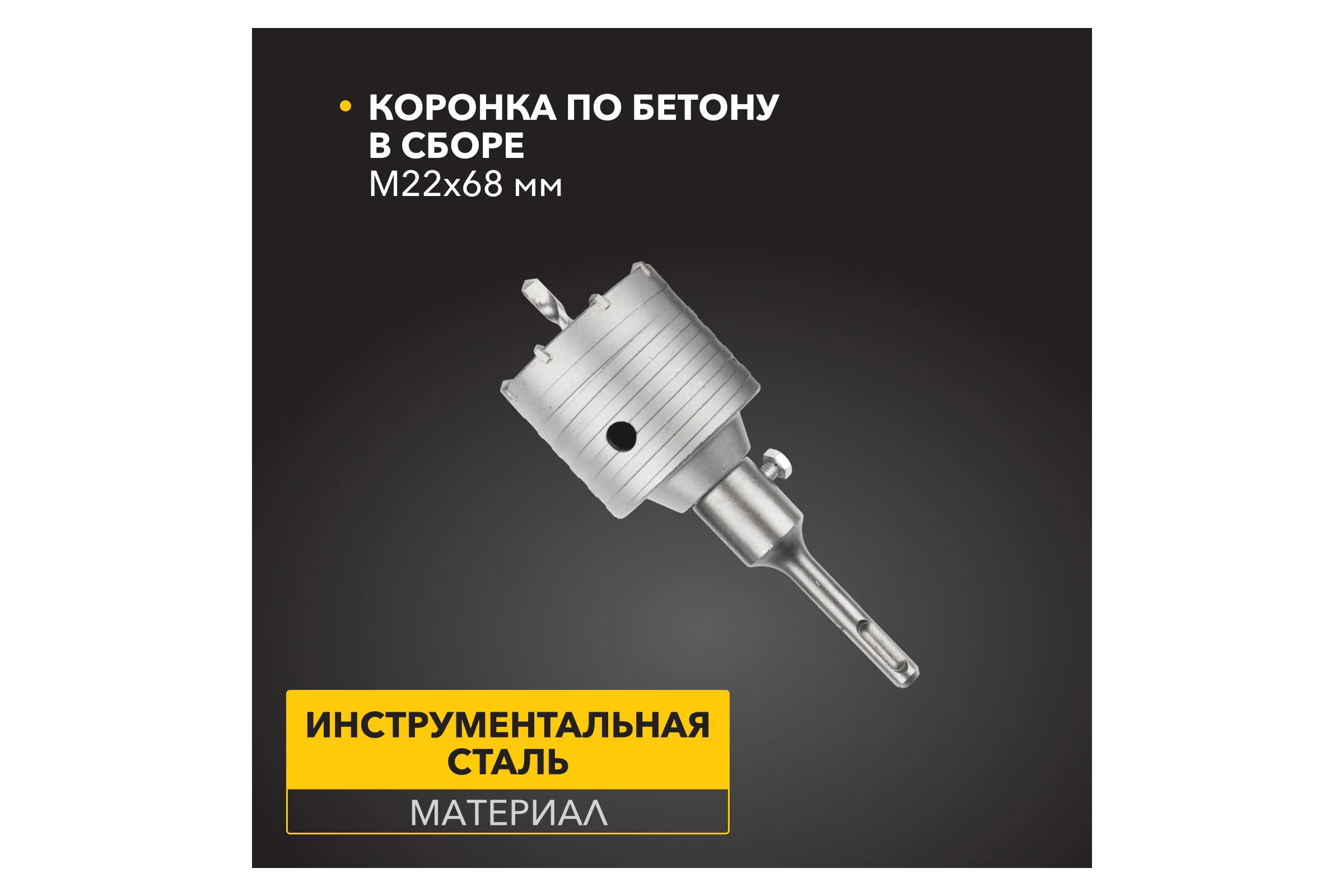 Набор для установки подрозетников KRANZ хвостовик SDS-plus, 68 мм, 5 предметов в кейсе KR-91-0431