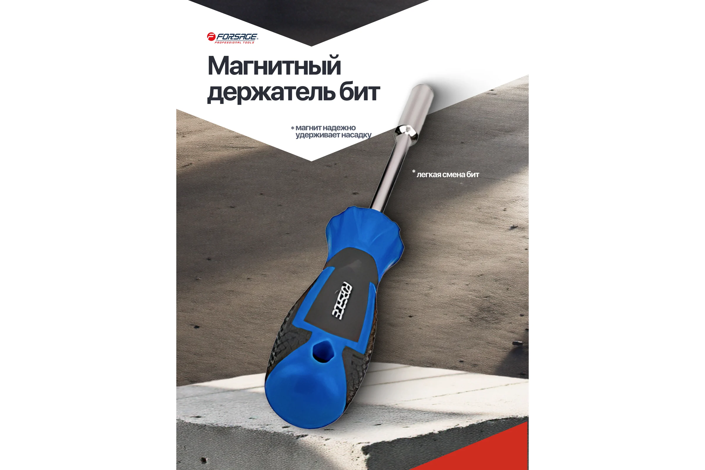 Отвертки в комплекте с битами Forsage набор 33 предмета F-7033С(65972)
