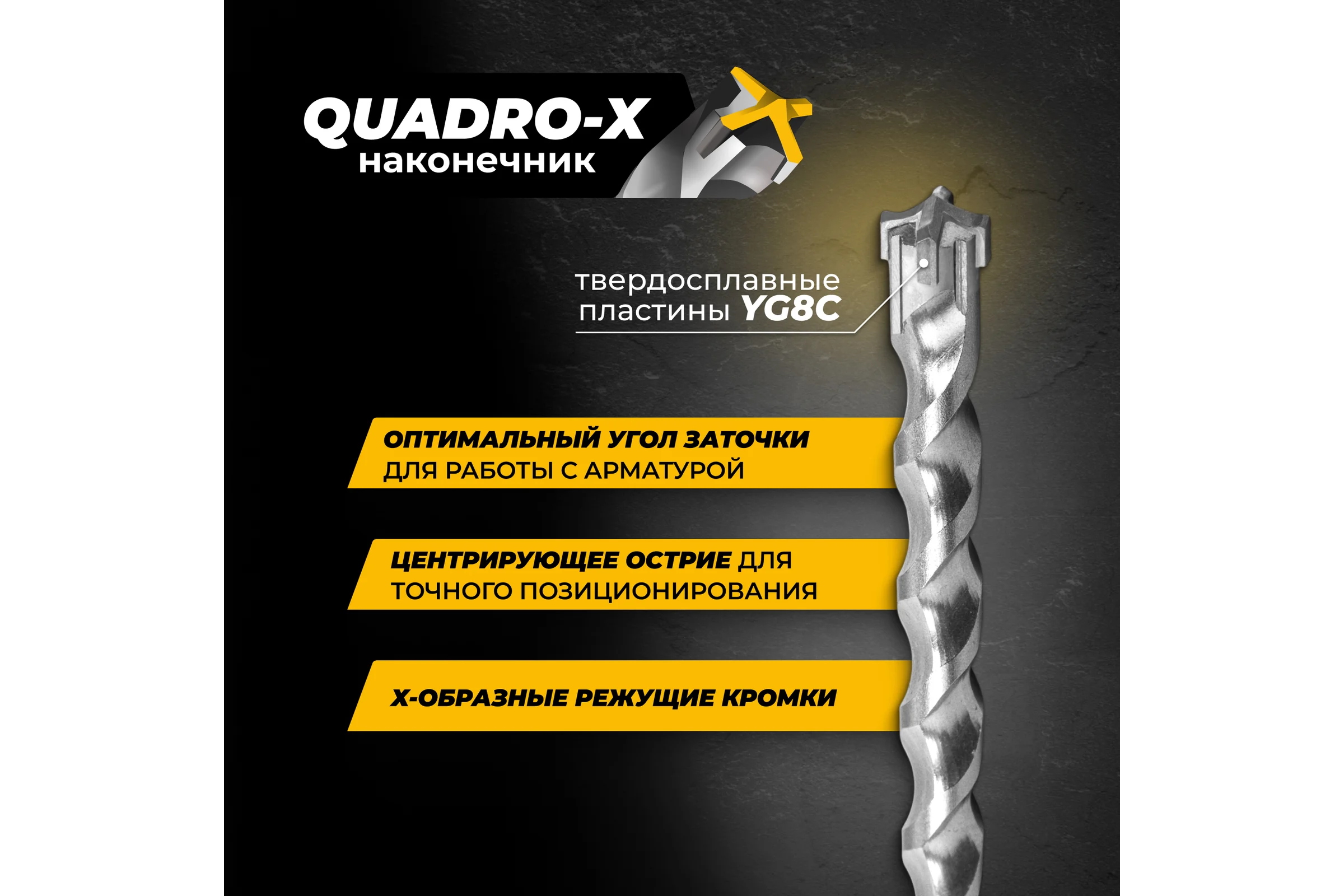Набор буров по железобетону RAGE Furious 5х110 мм, 6х110 мм, 6х160 мм, 8х160 мм, 10х160 мм, SDS-plus Quadro-X 567005