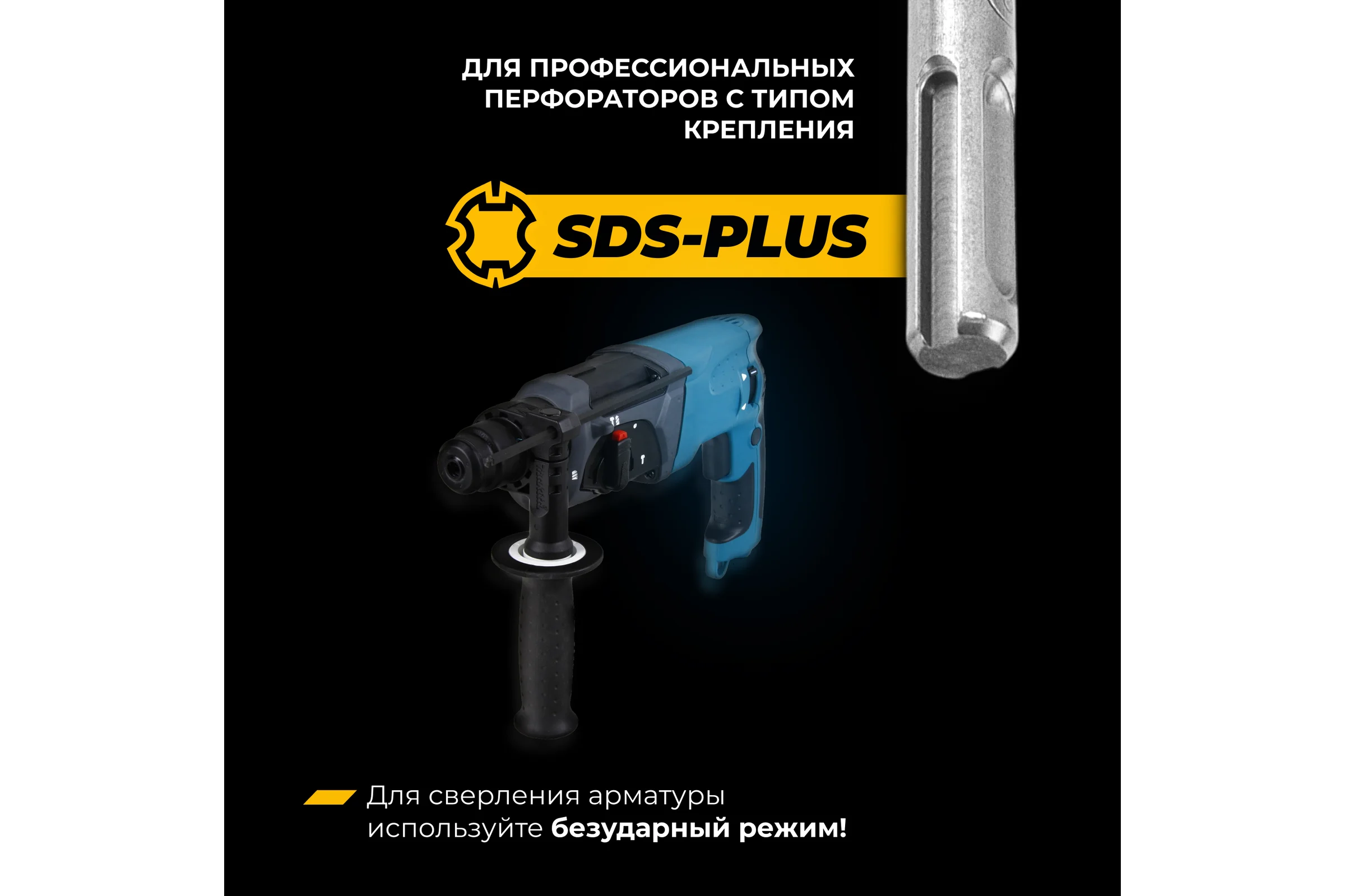 Бур по железобетону для перфоратора RAGE Furious 12х160 мм, SDS-Plus Quadro-X 567216