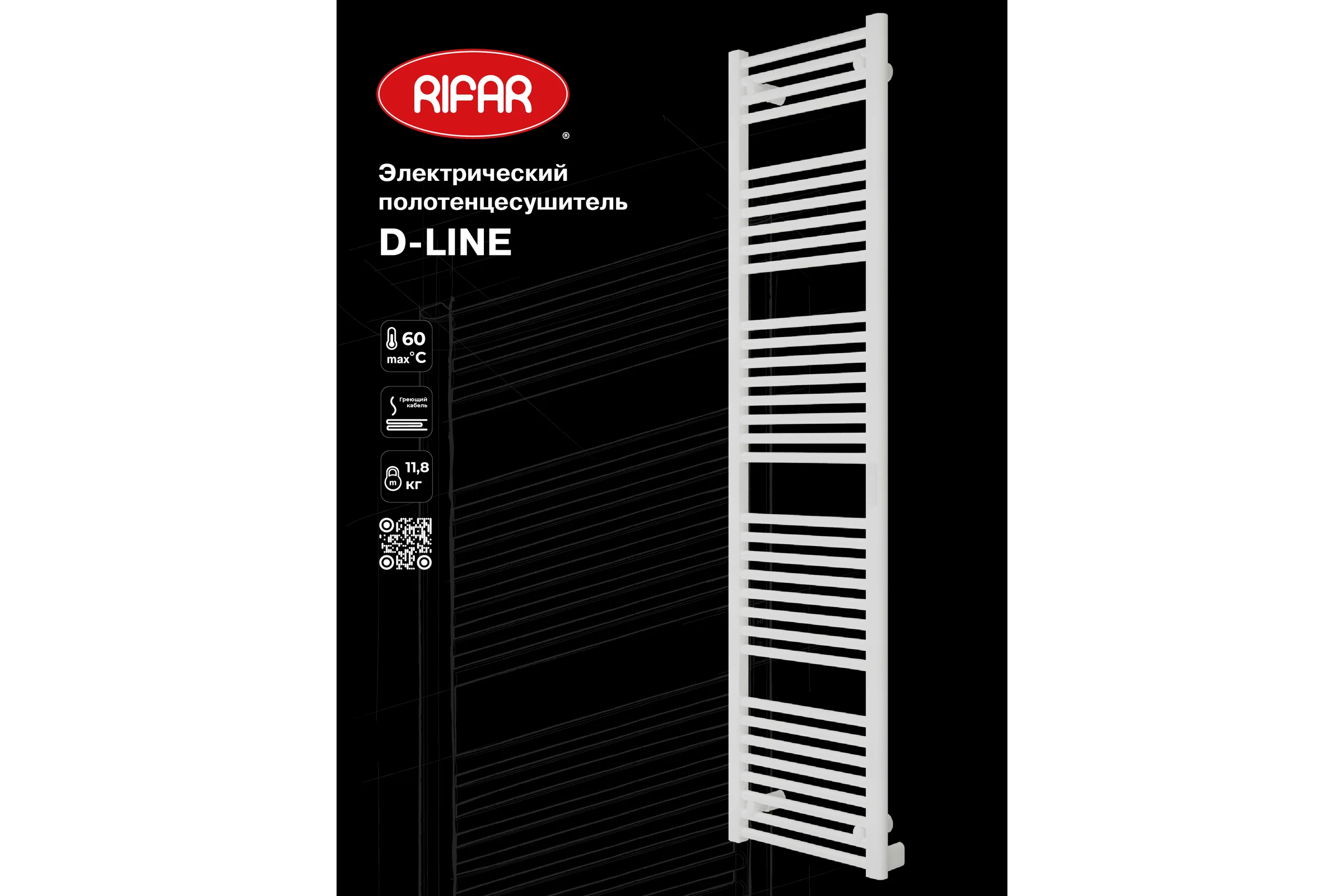 Полотенцесушитель электрический RIFAR D-LINE DL-180-45-W