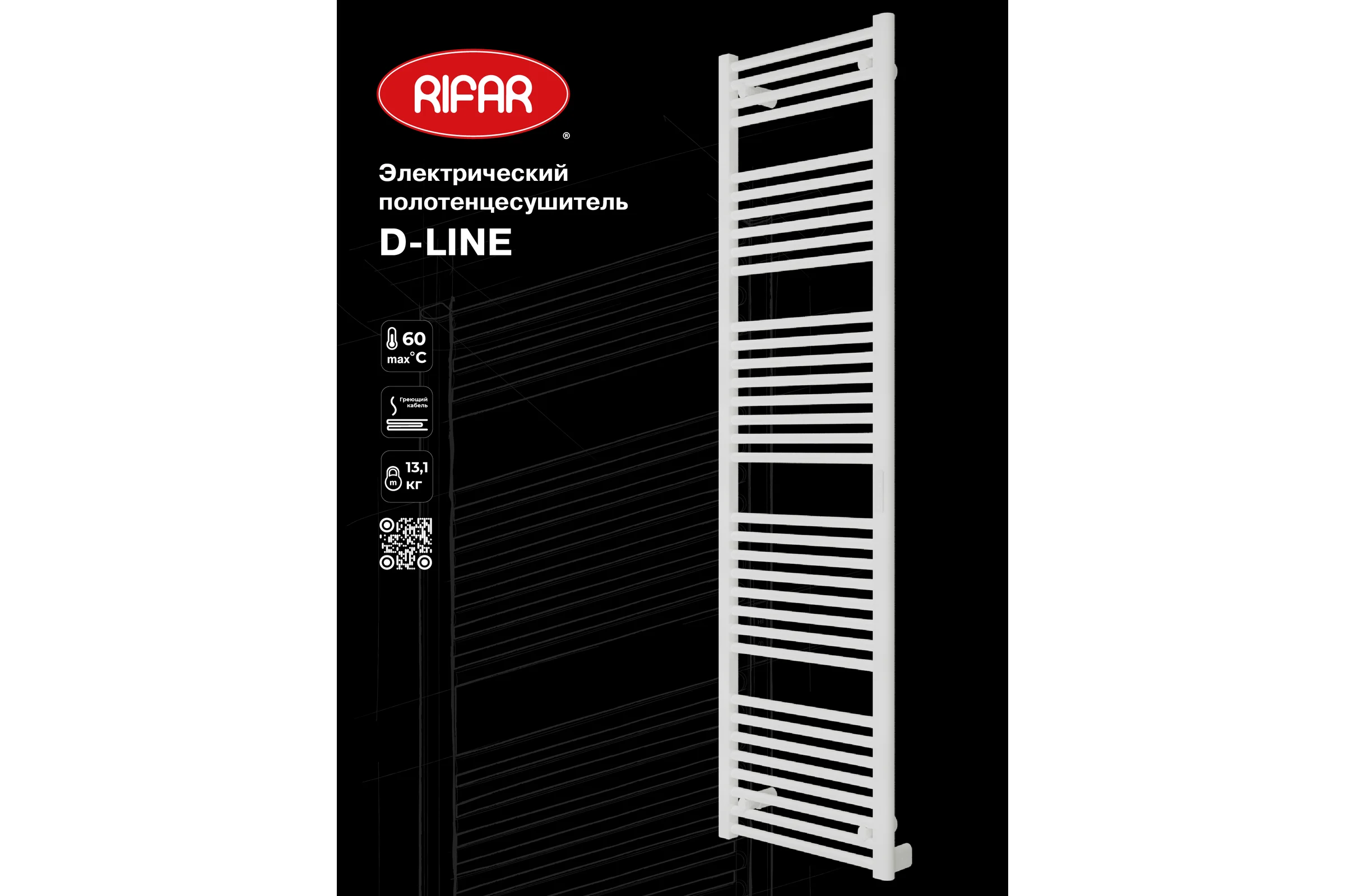Полотенцесушитель электрический RIFAR D-LINE DL-180-50-W