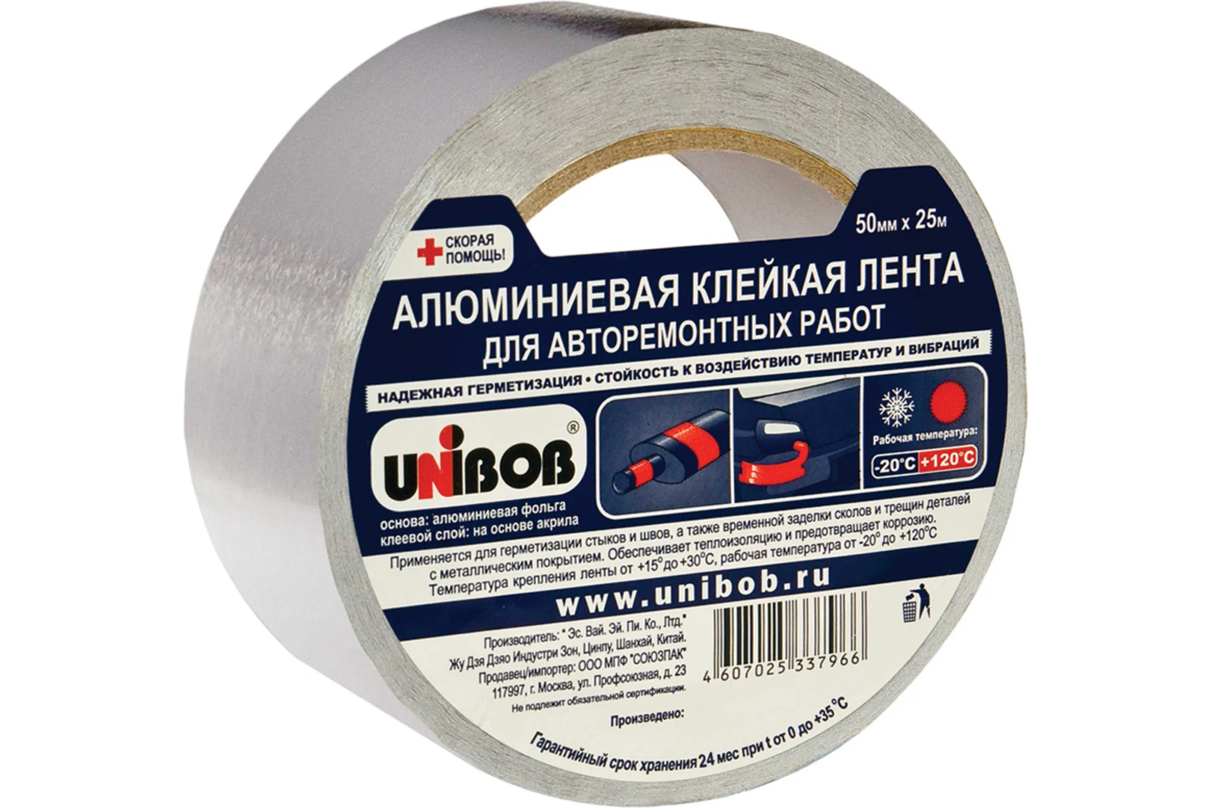 Алюминиевая клейкая лента Unibob для авторемонтных работ, 50ммх25м 50124