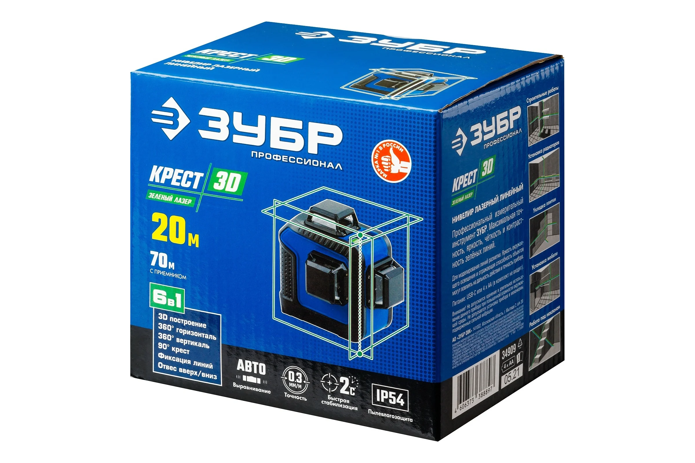 Лазерный нивелир ЗУБР КРЕСТ 3D 34909