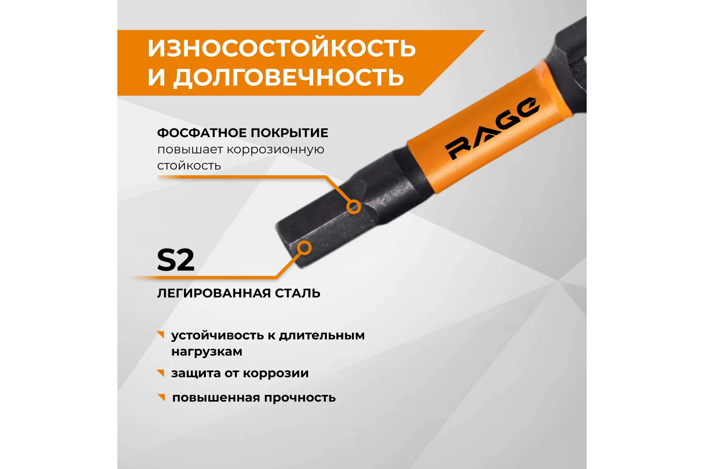 Набор бит торсионных RAGE S2 HEX х 25 мм, 50 мм с держателем, 27 предметов 303270