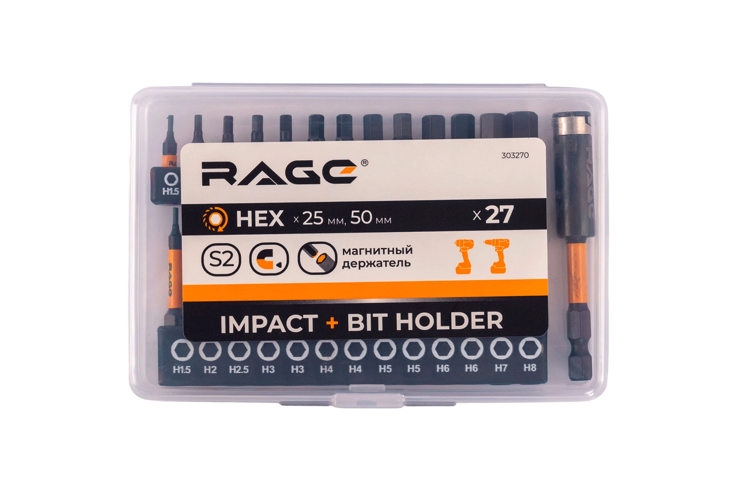 Набор бит торсионных RAGE S2 HEX х 25 мм, 50 мм с держателем, 27 предметов 303270