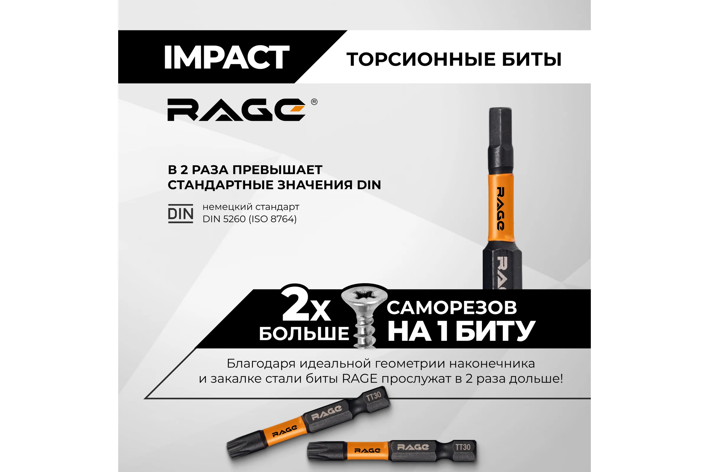 Набор бит торсионных RAGE S2 TORX х 25 мм, 50 мм с держателем, 27 предметов 303271
