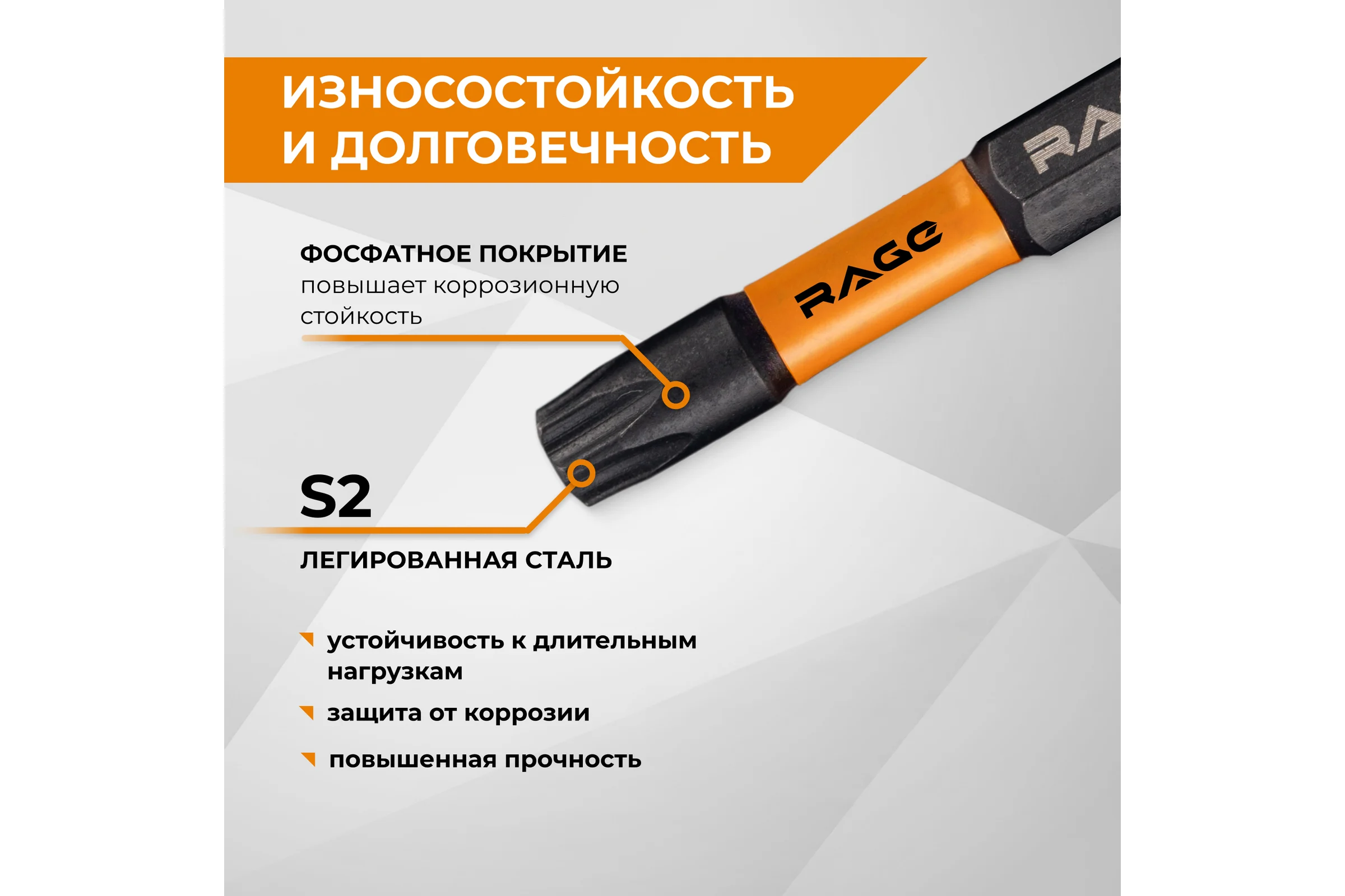 Набор бит торсионных RAGE S2 TORX х 25 мм, 50 мм с держателем, 27 предметов 303271