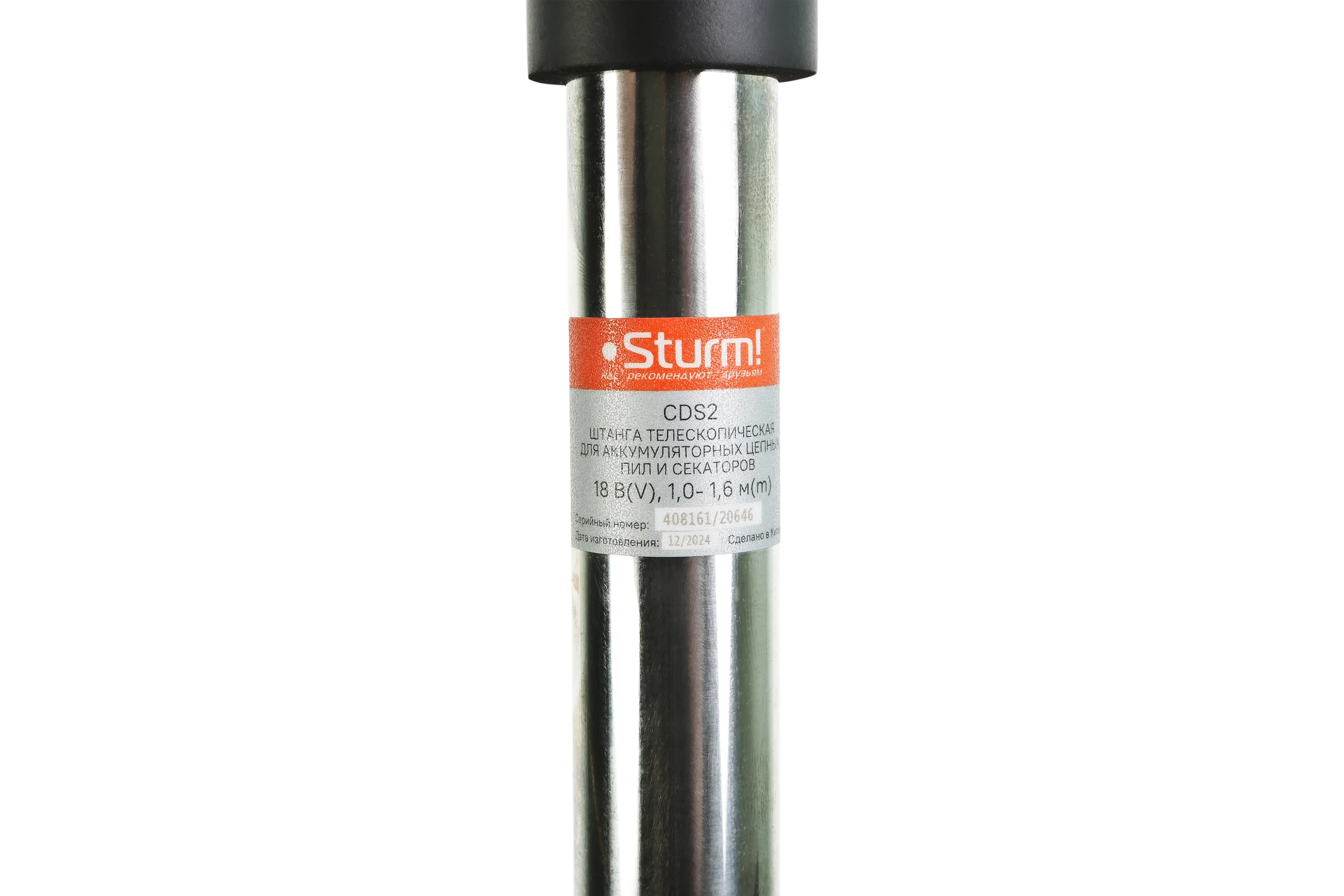 Штанга телескопическая Sturm ! 1BatterySystem CDS2