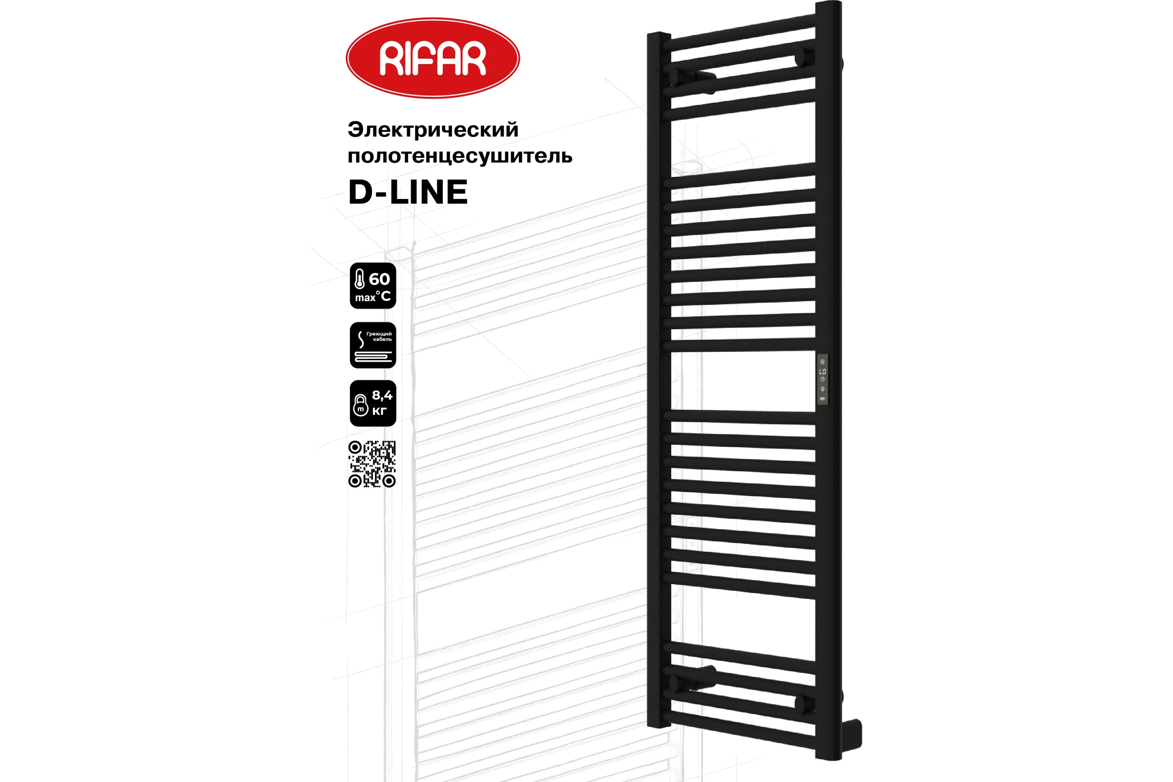 Полотенцесушитель бытовой электрический RIFAR D-LINE, арт.: , цвет Чёрный янтарь матовый, мощность 250 Вт DL-120-45-BM