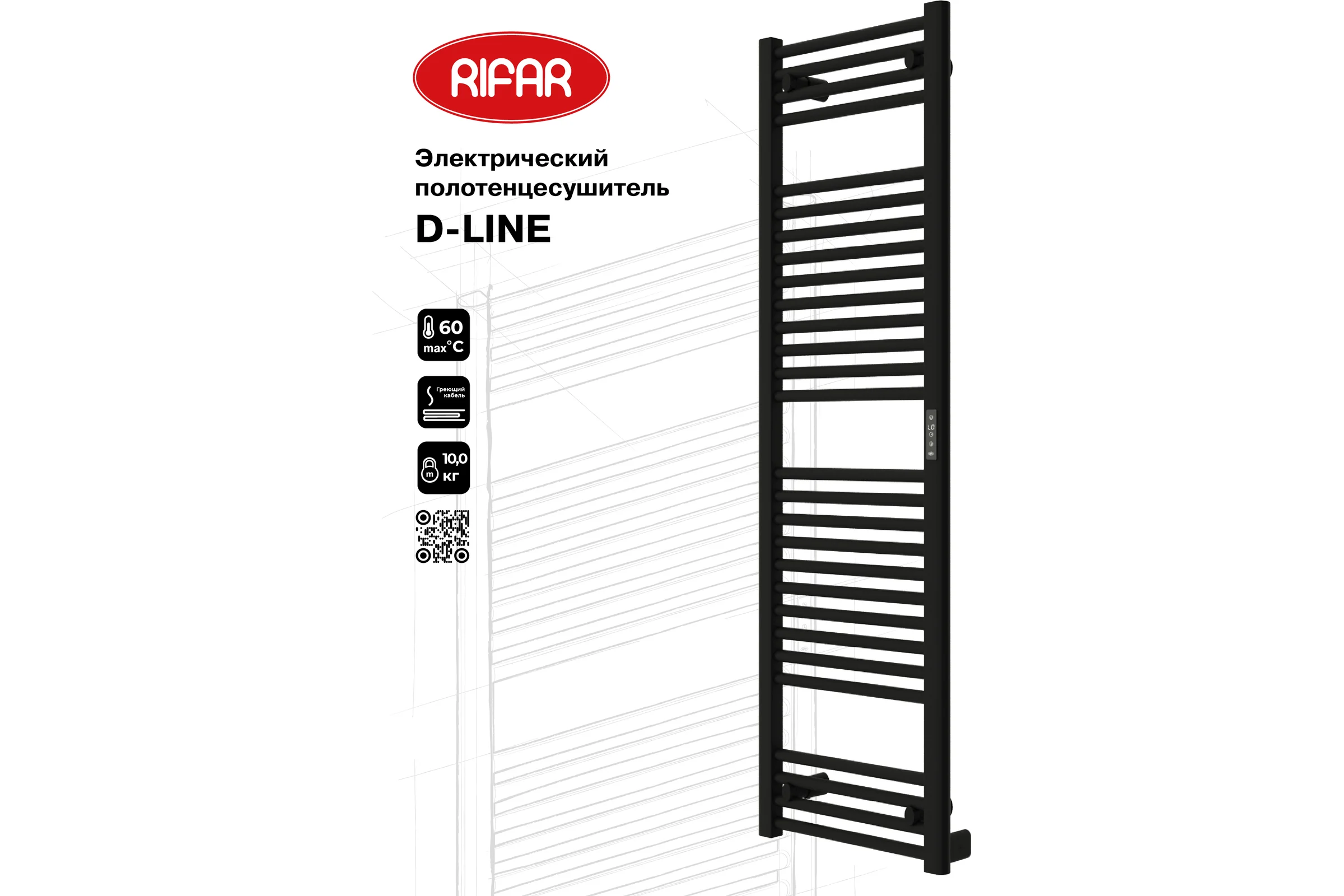 Полотенцесушитель бытовой электрический RIFAR D-LINE, арт.: , цвет Чёрный янтарь матовый, мощность 320 Вт DL-150-45-BM