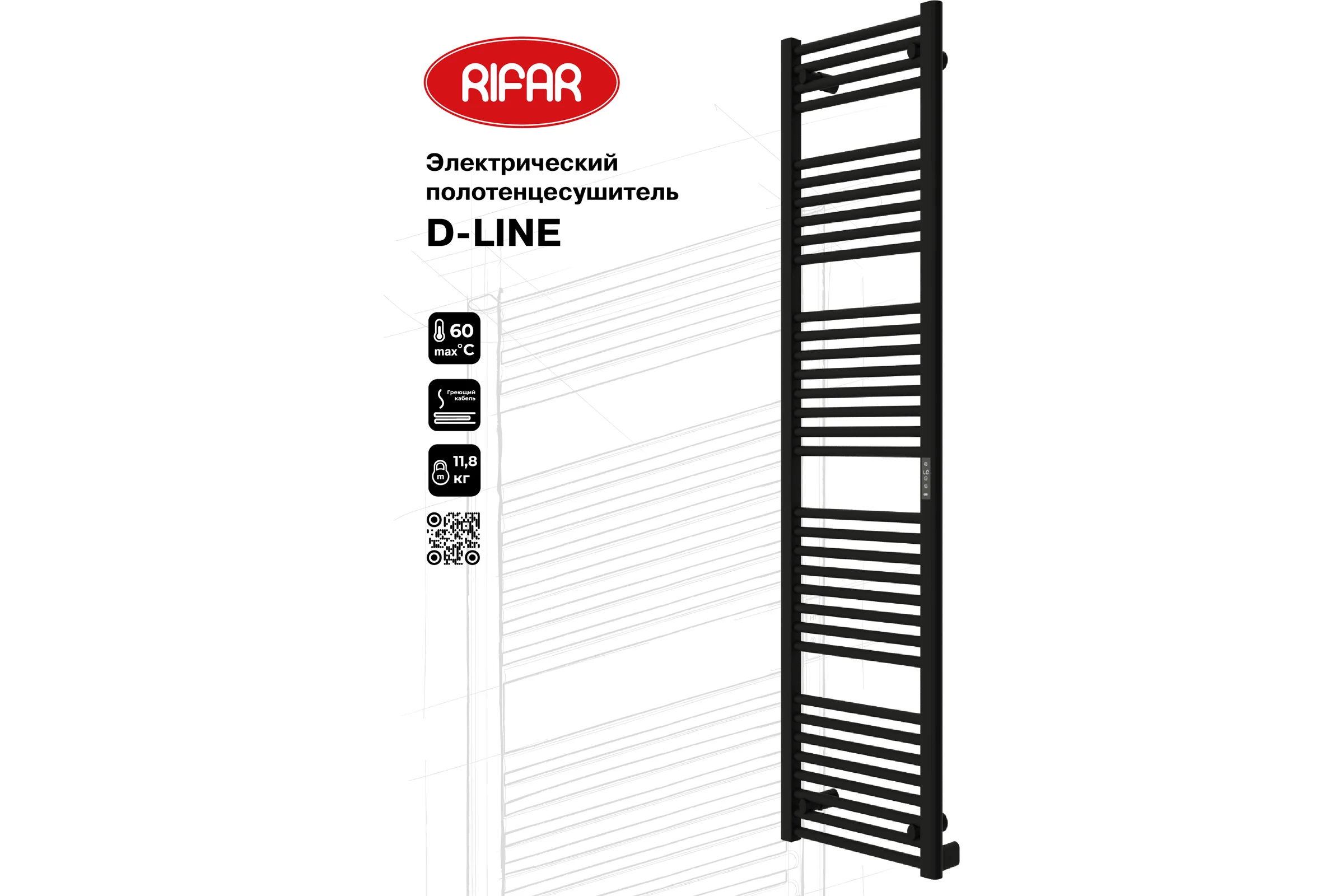 Полотенцесушитель бытовой электрический RIFAR D-LINE, арт.: , цвет Чёрный янтарь матовый, мощность 360 Вт DL-180-45-BM