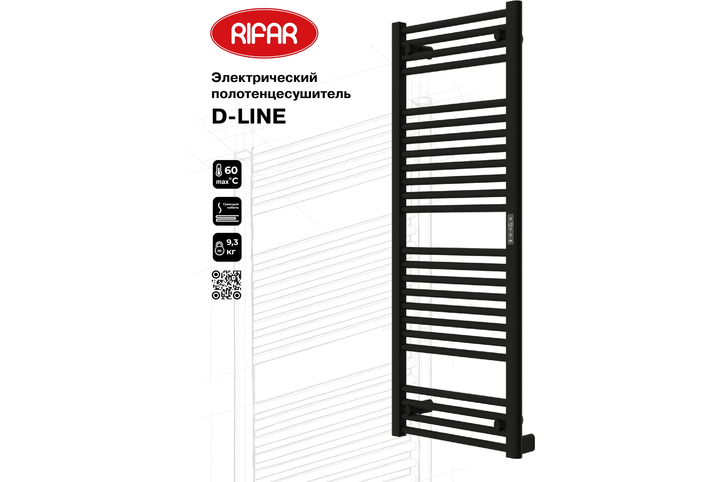 Полотенцесушитель бытовой электрический RIFAR D-LINE, арт.: , цвет Чёрный янтарь матовый, мощность 280 Вт DL-120-50-BM