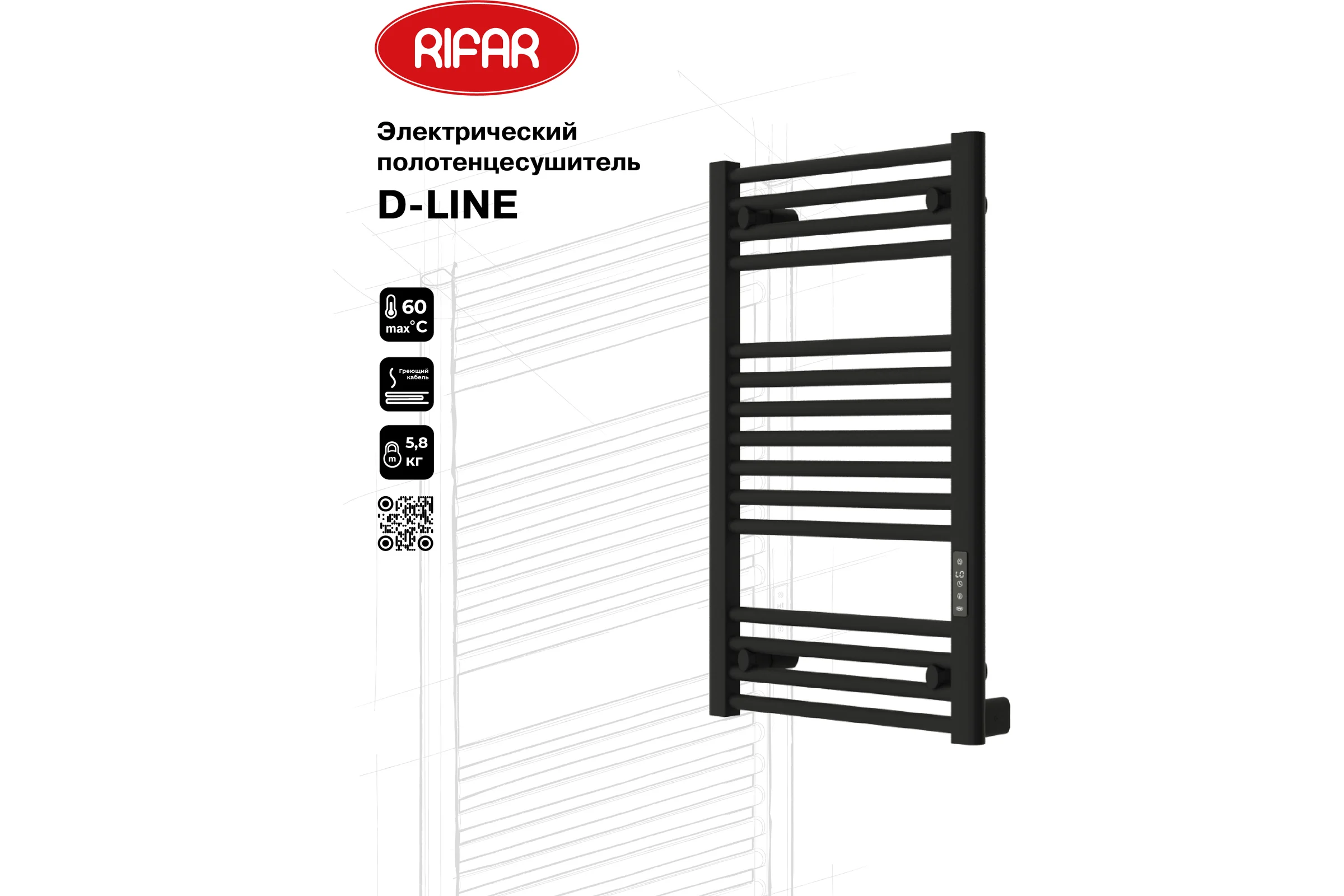 Полотенцесушитель бытовой электрический RIFAR - D-LINE Чёрный янтарь матовый DL-080-50-BM