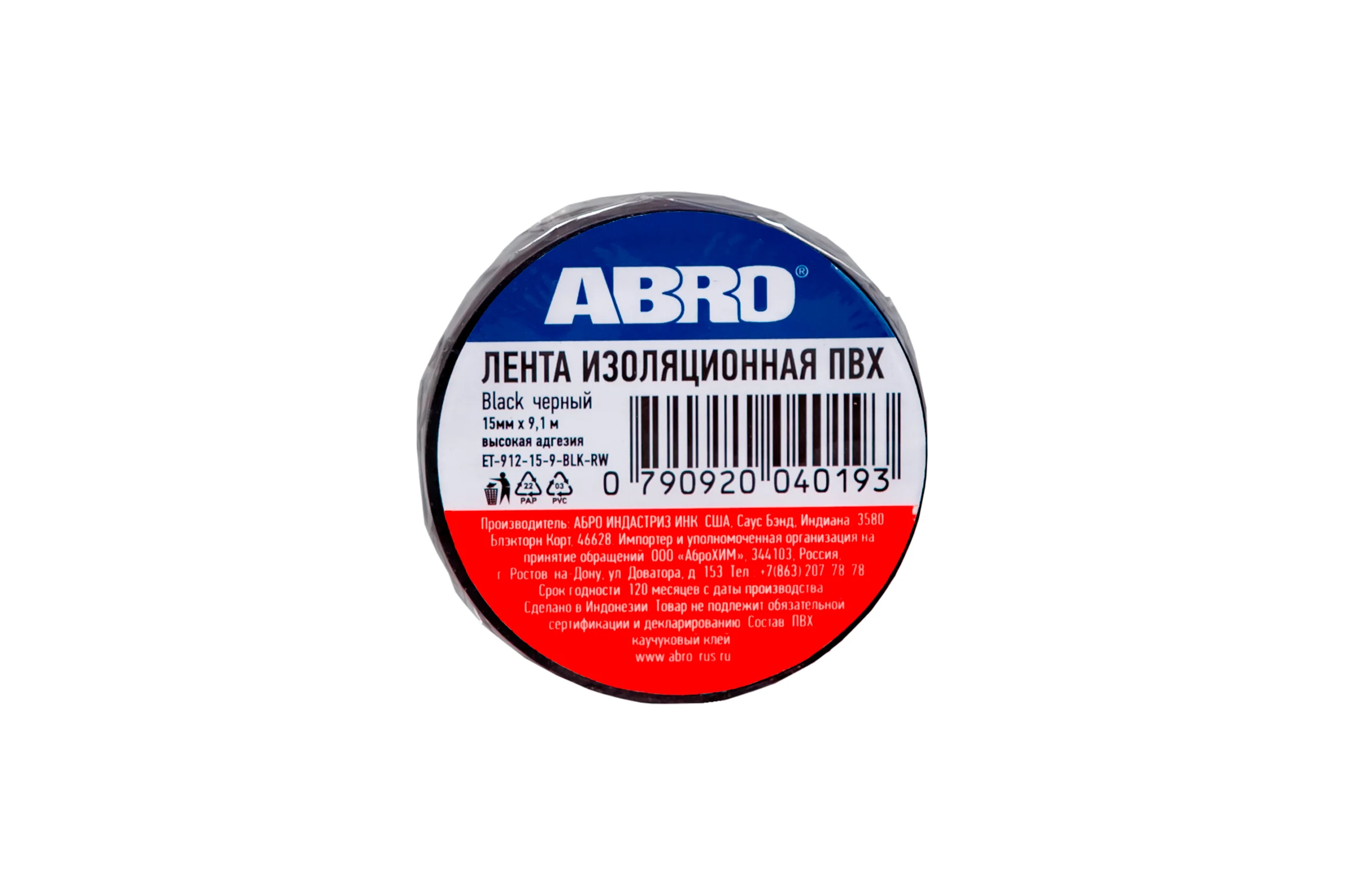 Изолента ABRO ПВХ, черная, 15 мм х 9,1 м ET-912-15-9-BLK-RW