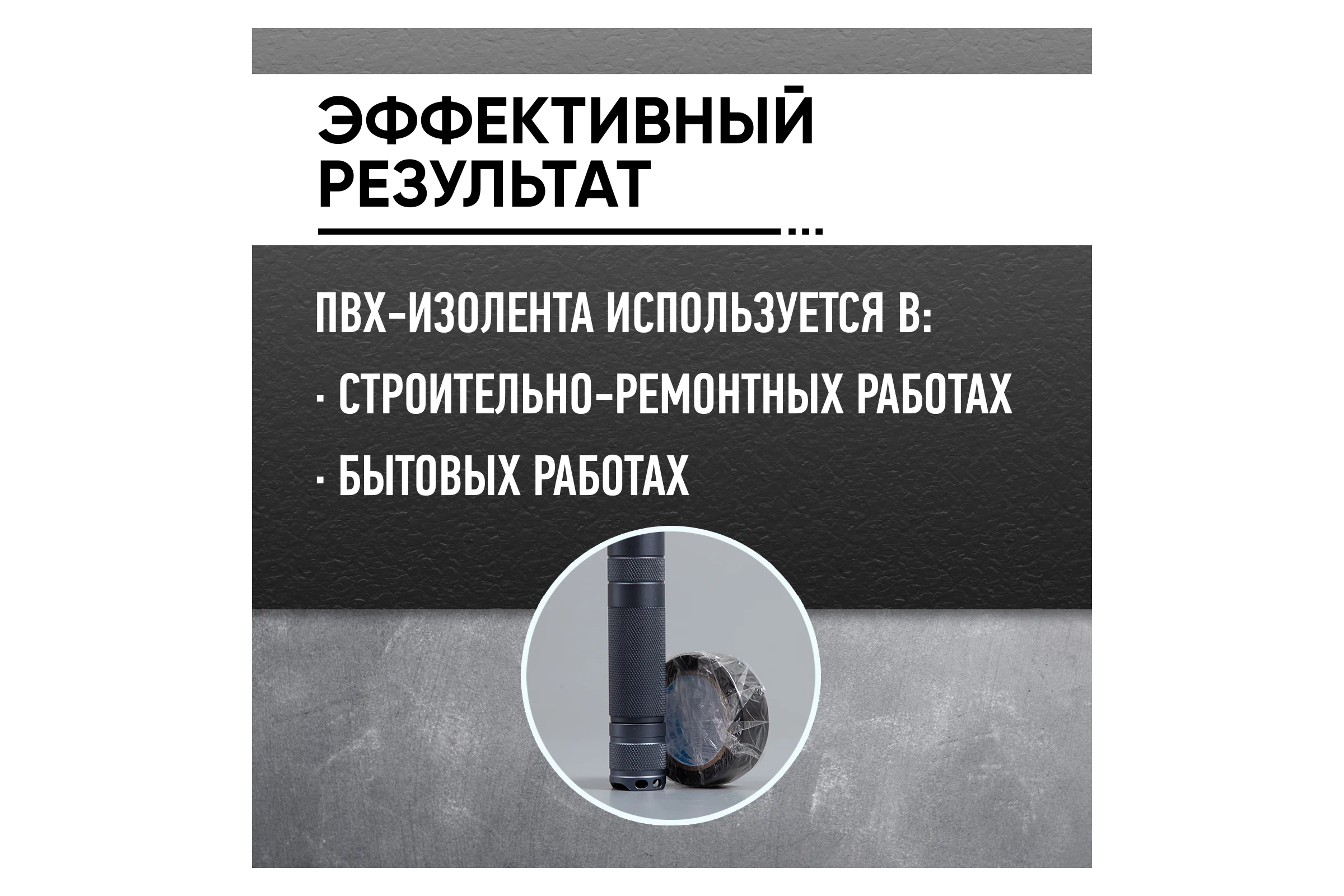 Изолента ABRO ПВХ, черная, 15 мм х 9,1 м ET-912-15-9-BLK-RW