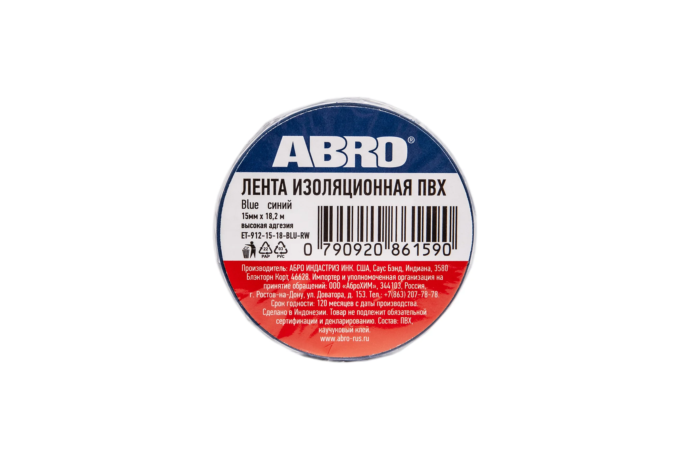 Изолента ABRO ПВХ, синяя, 15 мм х 18,2 м ET-912-15-18-BLU-RW